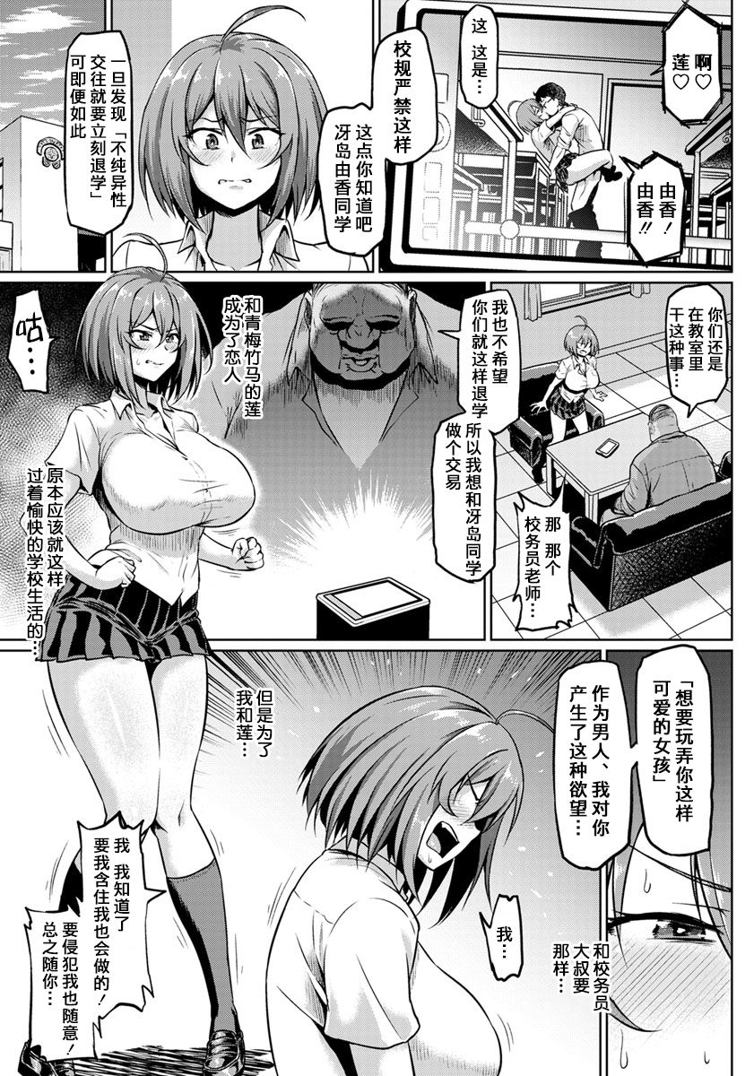 [日本漫画] [Ahemaru] Ushiro kara Netorare (ANGEL Club 2019-10)   单本,肛门,巨乳大奶,单女,女学生制服,单男#[25P]-8