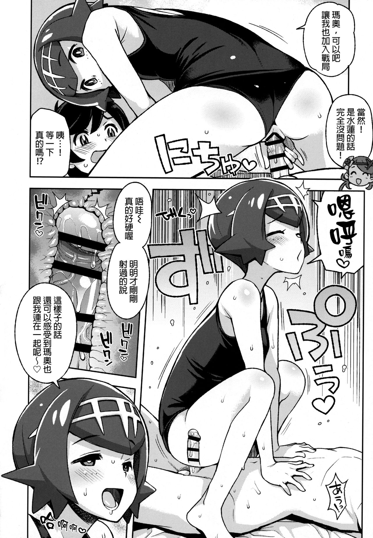 [日本漫画] (C93) [Funi Funi Lab (Tamagoro)] MAO FRIENDS2 (Pokémon)  单本,萝莉,单男,群P,暗黑皮肤#[28P]-13