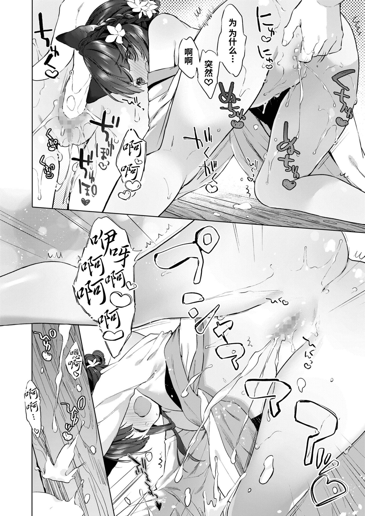[日本漫画] [Mutou Mato] Yowai 200 Chai Okitsune-chan to Oshidori Fuufu Seikatsu.Ch. 4  和200岁小狐娘的鸳鸯夫妻生活 第四话 (Towako Oboro Emaki Juu)   单本,萝莉,单女,单男#[34P]-16