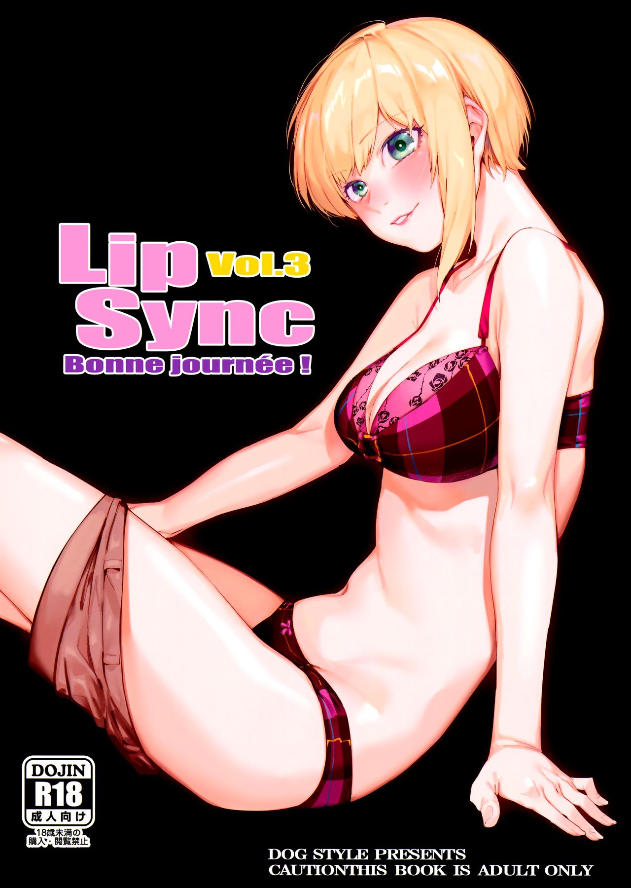 [Manga] (C94) [DgStyle (Menea the Dg)] Lipsync vl3 Bnne jurnee! (THE IDOLMSTER CINDERELLA GIRLS) Single book, single female, father-loving, single male#[25P]-1