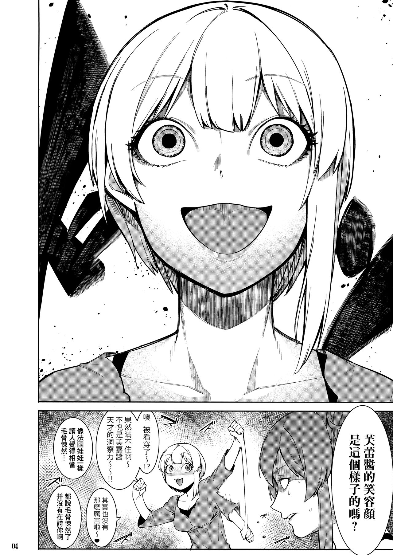[Manga] (C94) [DgStyle (Menea the Dg)] Lipsync vl3 Bnne jurnee! (THE IDOLMSTER CINDERELLA GIRLS) Single book, single female, father-loving, single male#[25P]-3