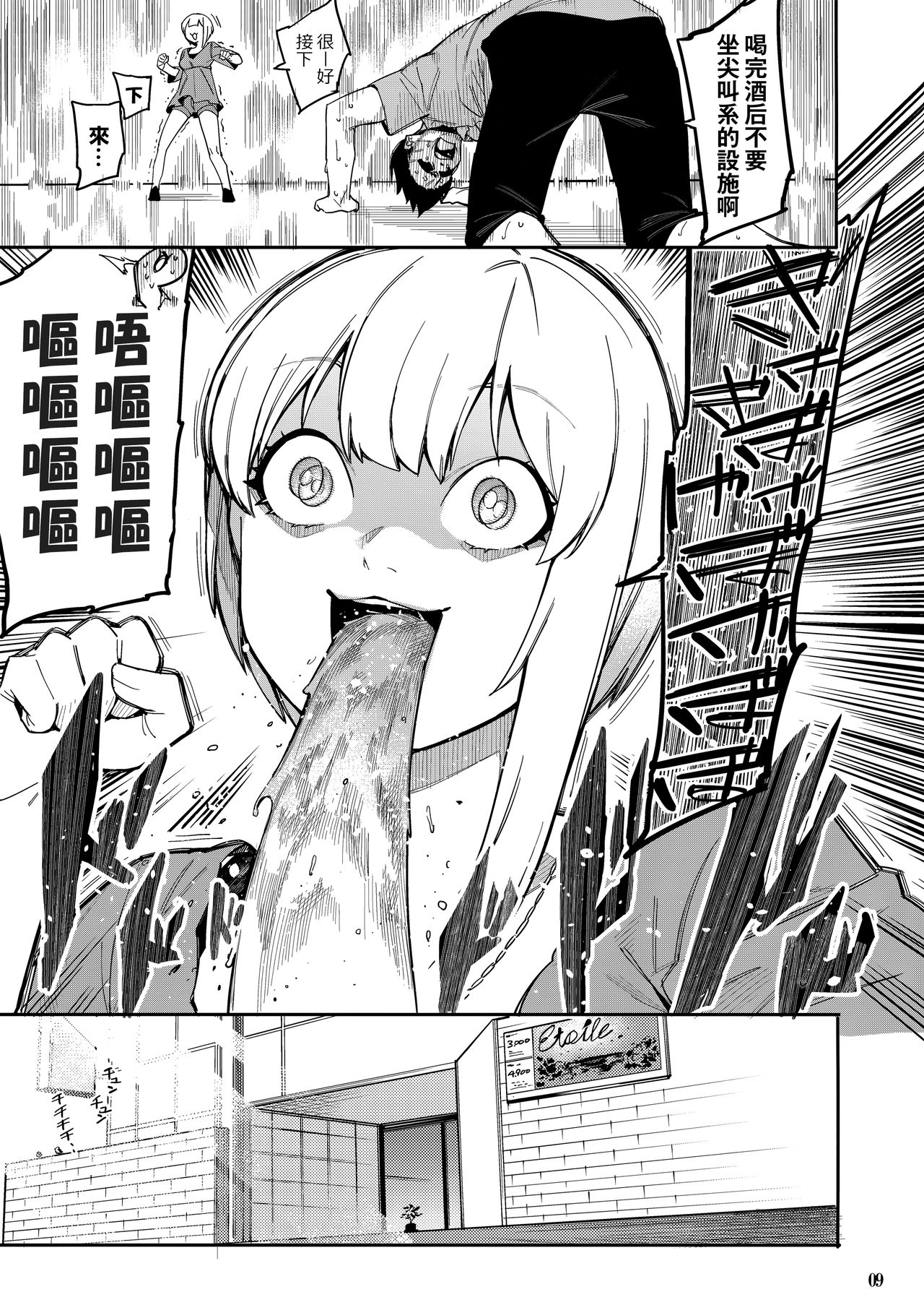 [Manga] (C94) [DgStyle (Menea the Dg)] Lipsync vl3 Bnne jurnee! (THE IDOLMSTER CINDERELLA GIRLS) Single book, single female, father-loving, single male#[25P]-8
