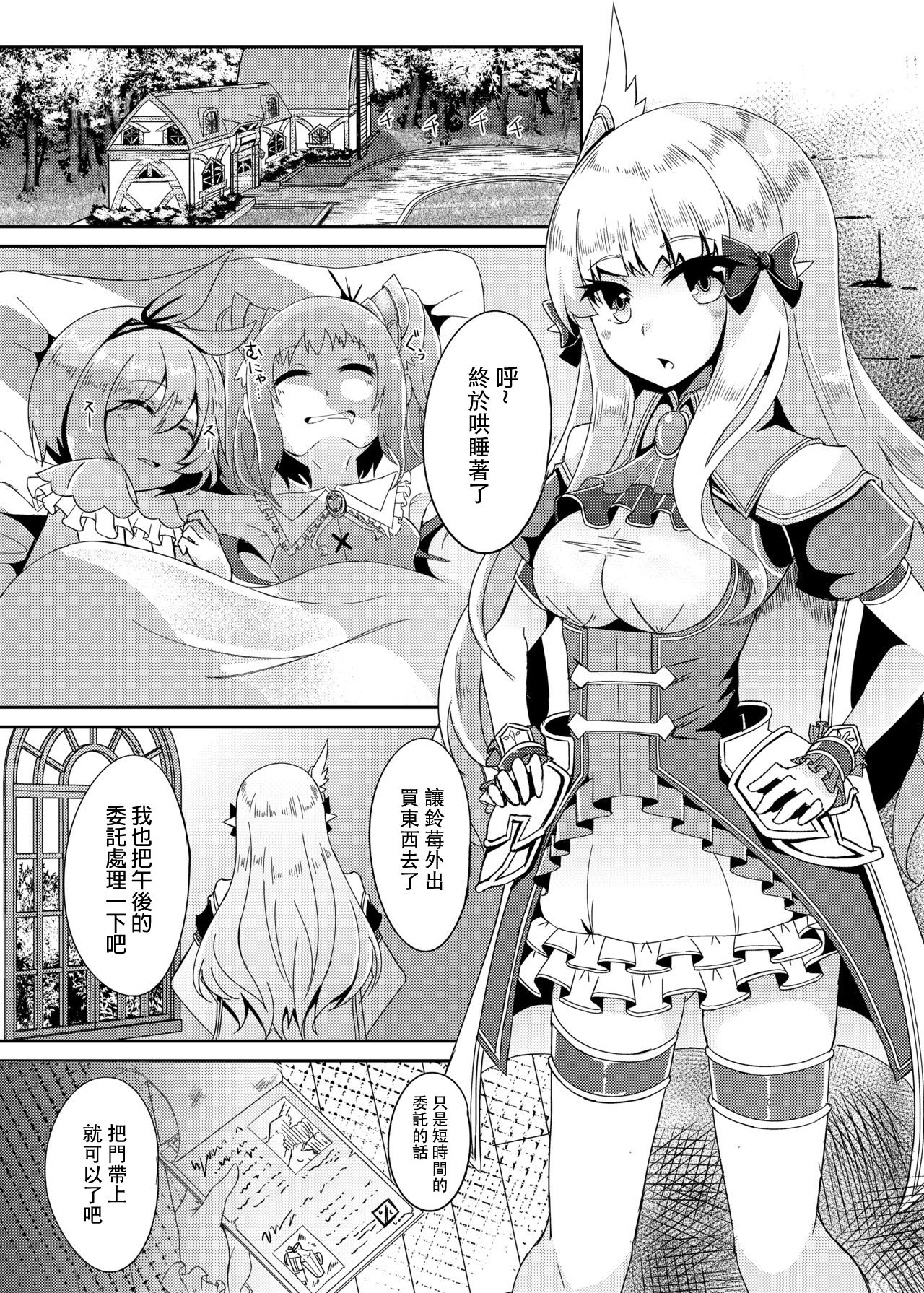 [Manga] [Hakkind (Suisui)] SAREN HARD (Princess Cnnect! Re:Dive) Single book, rape, single woman, group P, stockings#[21P]-2