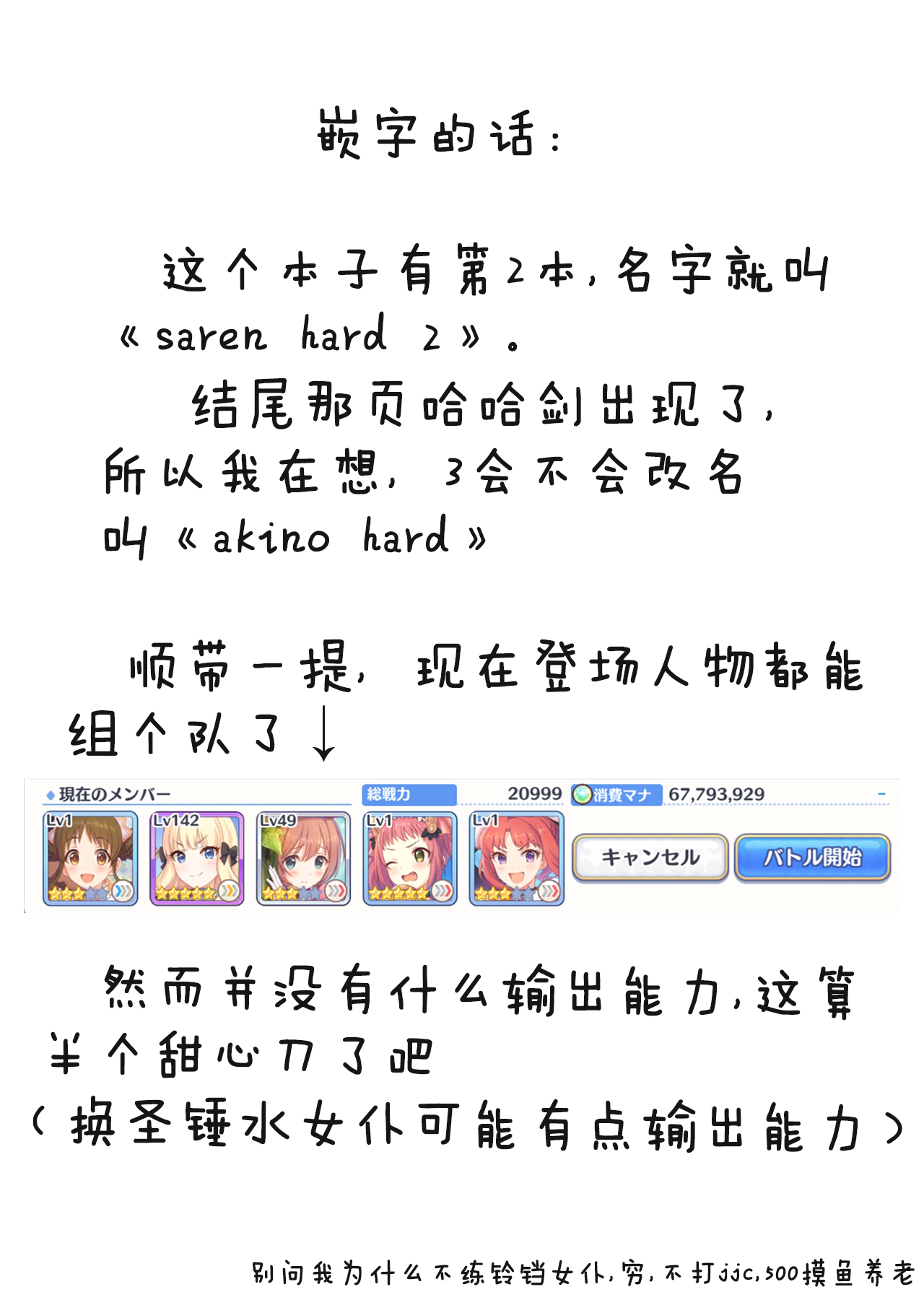 [Manga] [Hakkind (Suisui)] SAREN HARD (Princess Cnnect! Re:Dive) Single book, rape, single woman, group P, stockings#[21P]-21