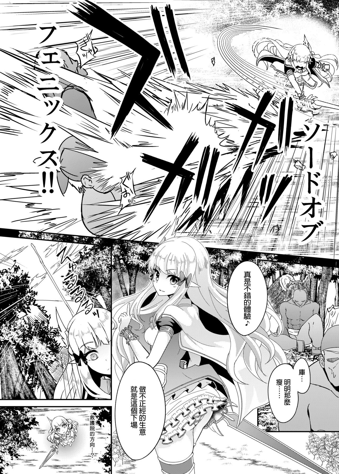 [Manga] [Hakkind (Suisui)] SAREN HARD (Princess Cnnect! Re:Dive) Single book, rape, single woman, group P, stockings#[21P]-5
