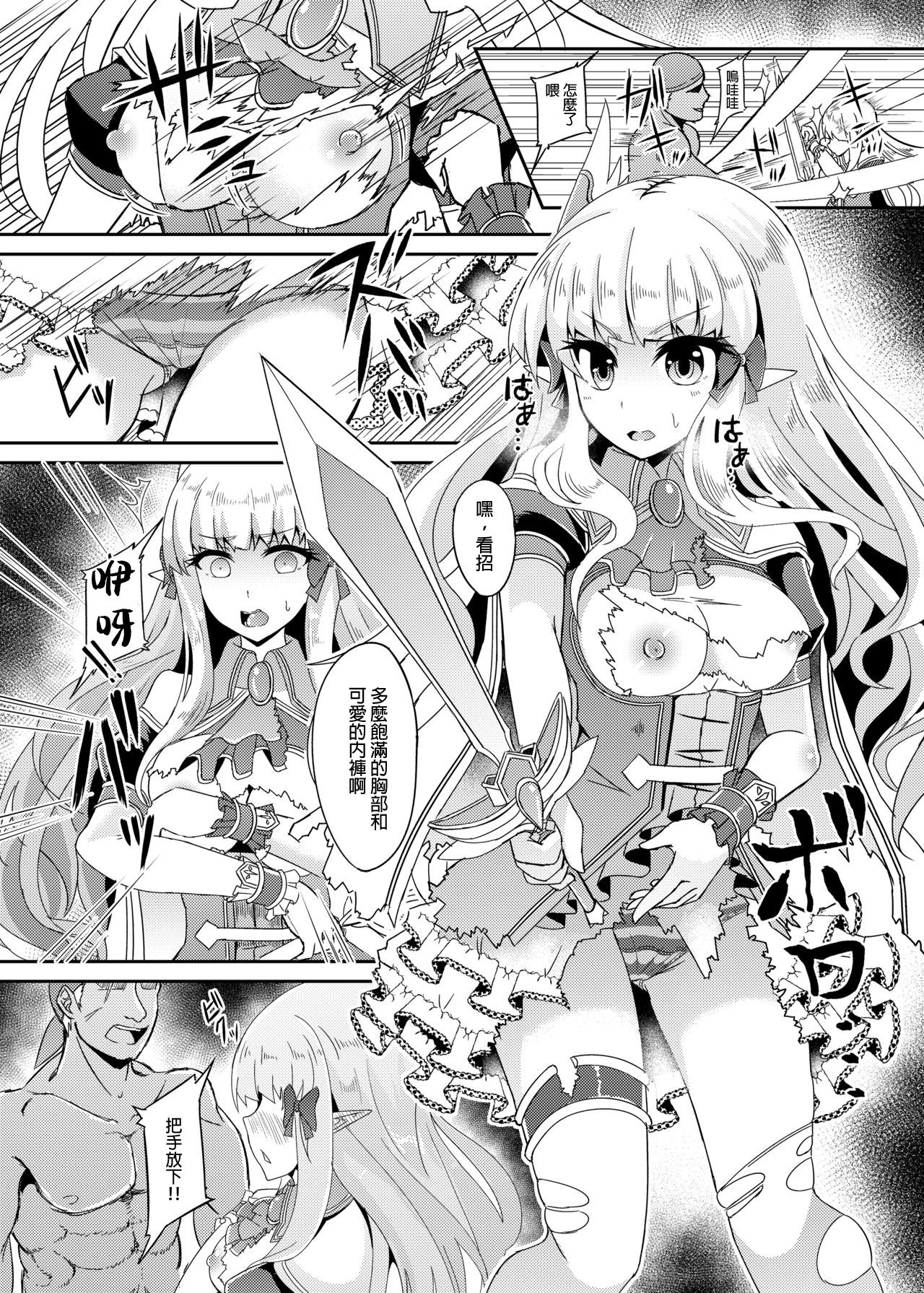 [Manga] [Hakkind (Suisui)] SAREN HARD (Princess Cnnect! Re:Dive) Single book, rape, single woman, group P, stockings#[21P]-6