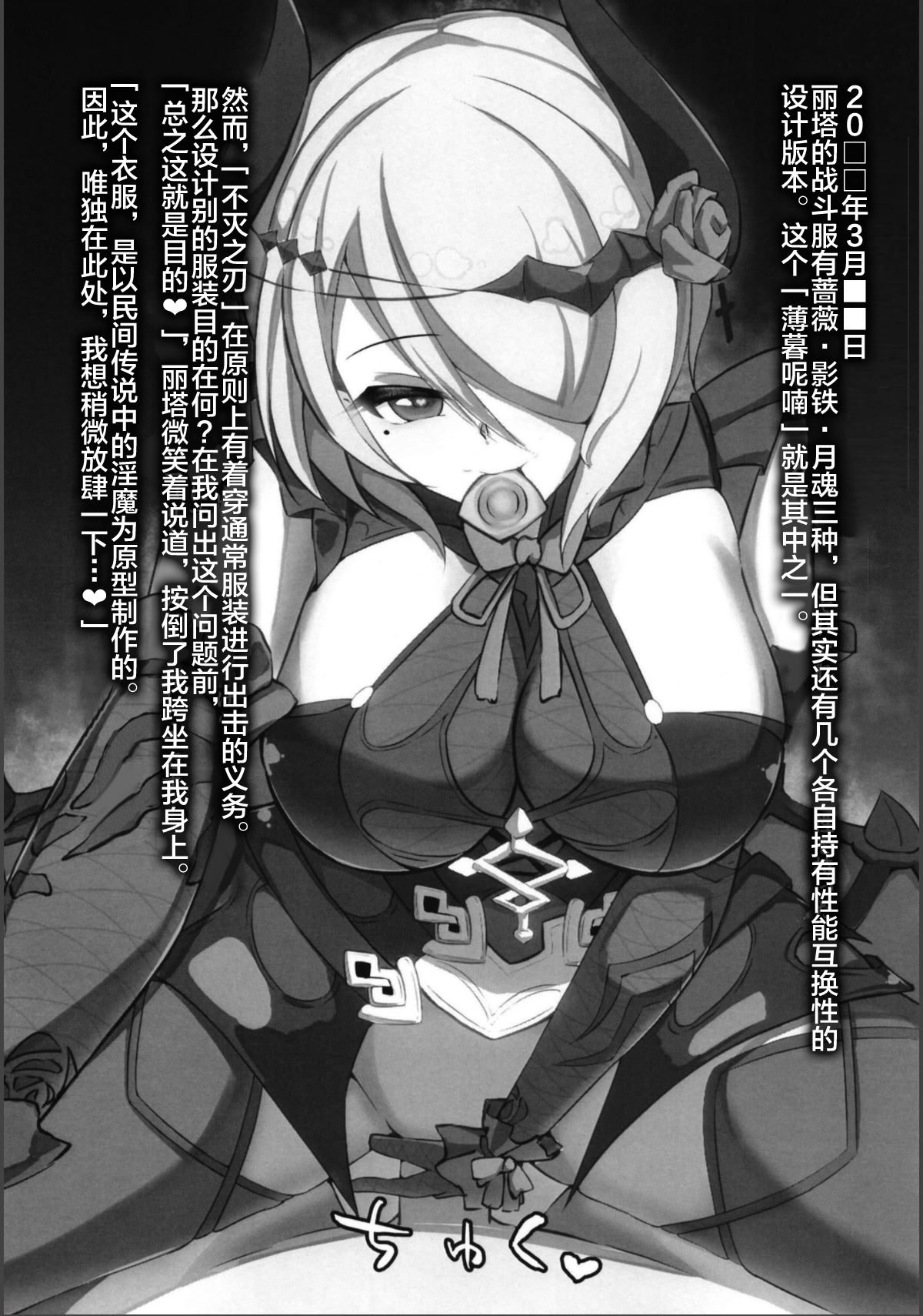[日本漫画] (Akihabara Chou Doujinsai) [Ninngenfumuki (Chapa Kari)] Kanchou Shuki (Houkai Impact 3)   单本,女仆,单女,连裤袜,丝袜#[22P]-11