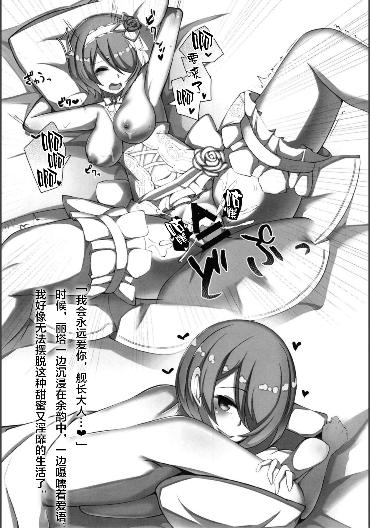[日本漫画] (Akihabara Chou Doujinsai) [Ninngenfumuki (Chapa Kari)] Kanchou Shuki (Houkai Impact 3)   单本,女仆,单女,连裤袜,丝袜#[22P]-18