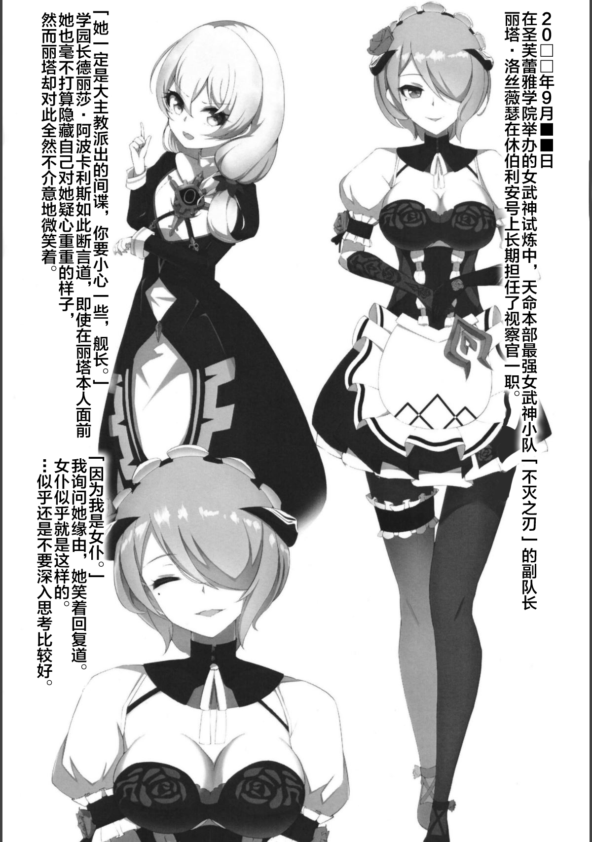 [日本漫画] (Akihabara Chou Doujinsai) [Ninngenfumuki (Chapa Kari)] Kanchou Shuki (Houkai Impact 3)   单本,女仆,单女,连裤袜,丝袜#[22P]-3