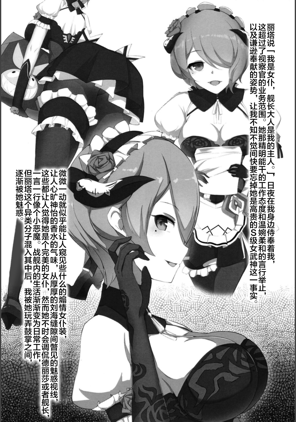 [日本漫画] (Akihabara Chou Doujinsai) [Ninngenfumuki (Chapa Kari)] Kanchou Shuki (Houkai Impact 3)   单本,女仆,单女,连裤袜,丝袜#[22P]-4