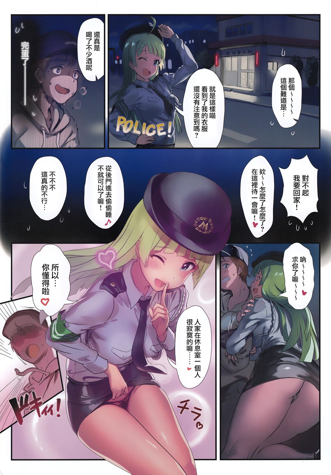 [Manga] (Utahime teien 12) [Aandu Shuki)] Ososgt theater 5 (the idolmster million live!) Single book, single woman, single male, underwear#[21P]-3