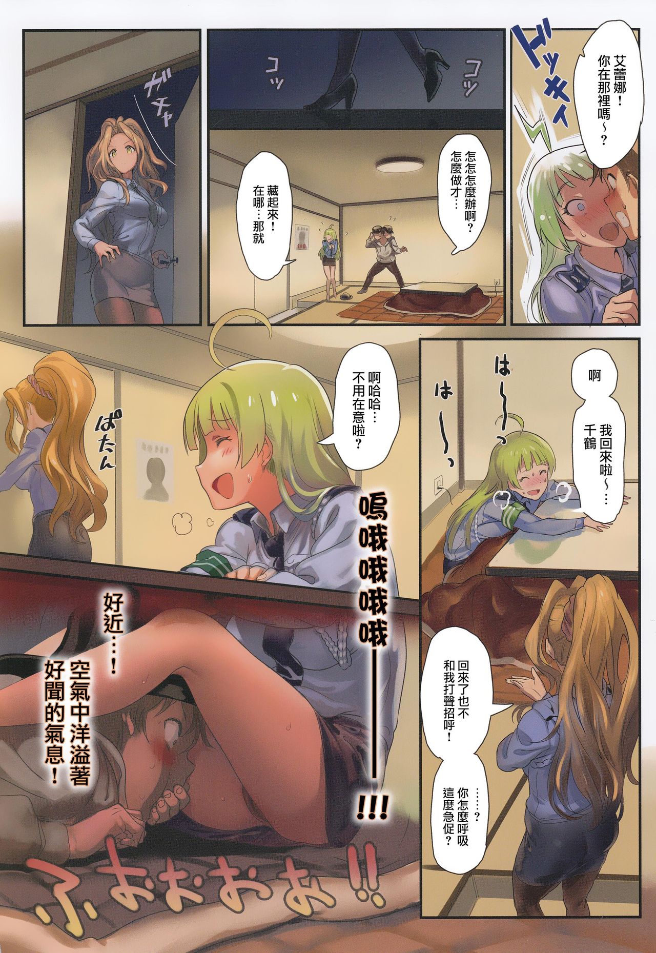 [Manga] (Utahime teien 12) [Aandu Shuki)] Ososgt theater 5 (the idolmster million live!) Single book, single woman, single male, underwear#[21P]-5