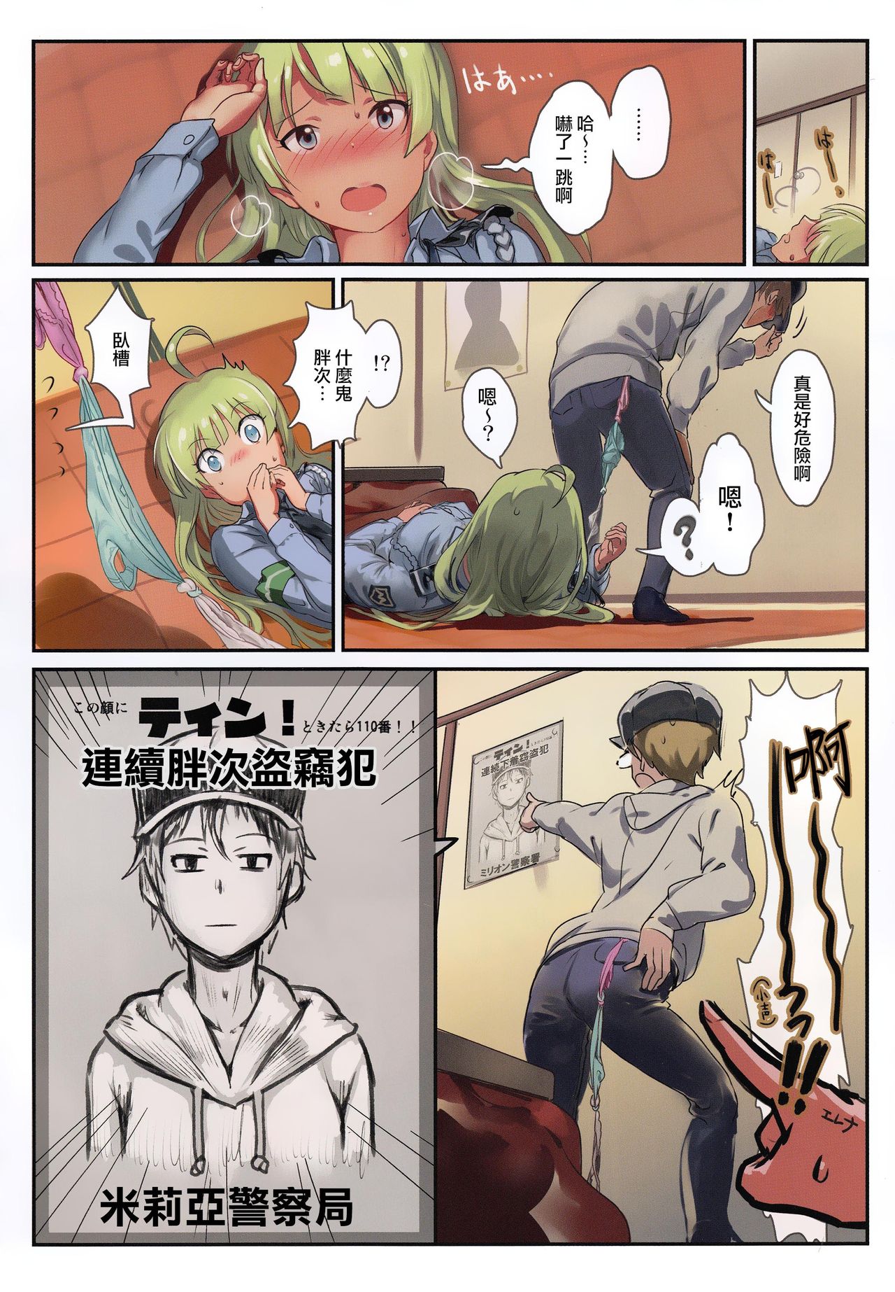 [Manga] (Utahime teien 12) [Aandu Shuki)] Ososgt theater 5 (the idolmster million live!) Single book, single woman, single male, underwear#[21P]-7