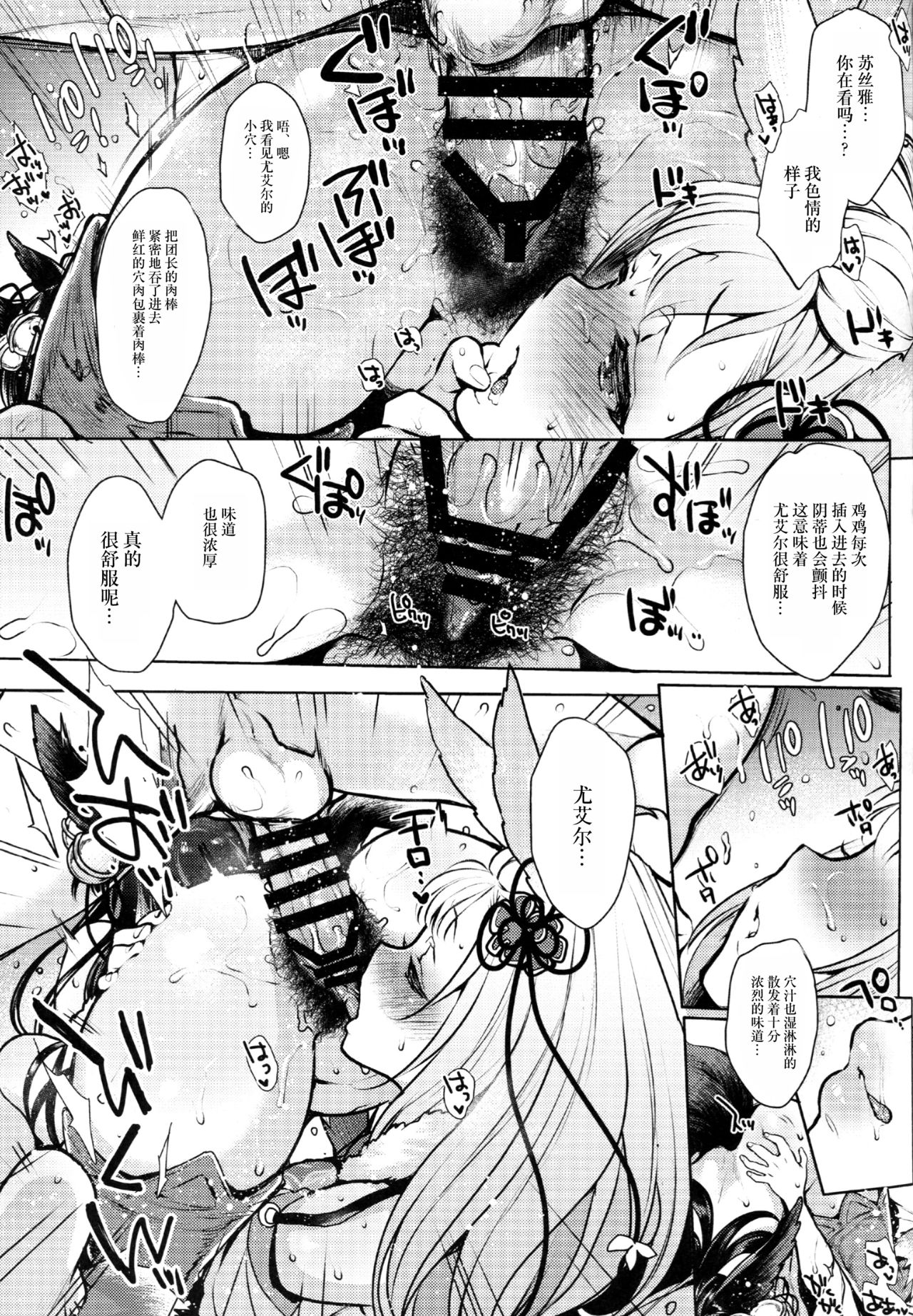 [日本漫画] (C92) [NIGHT FUCKERS (Mitsugi)] Konkon (Granblue Fantasy)   单本,单女,3P,口交,群P#[48P]-22