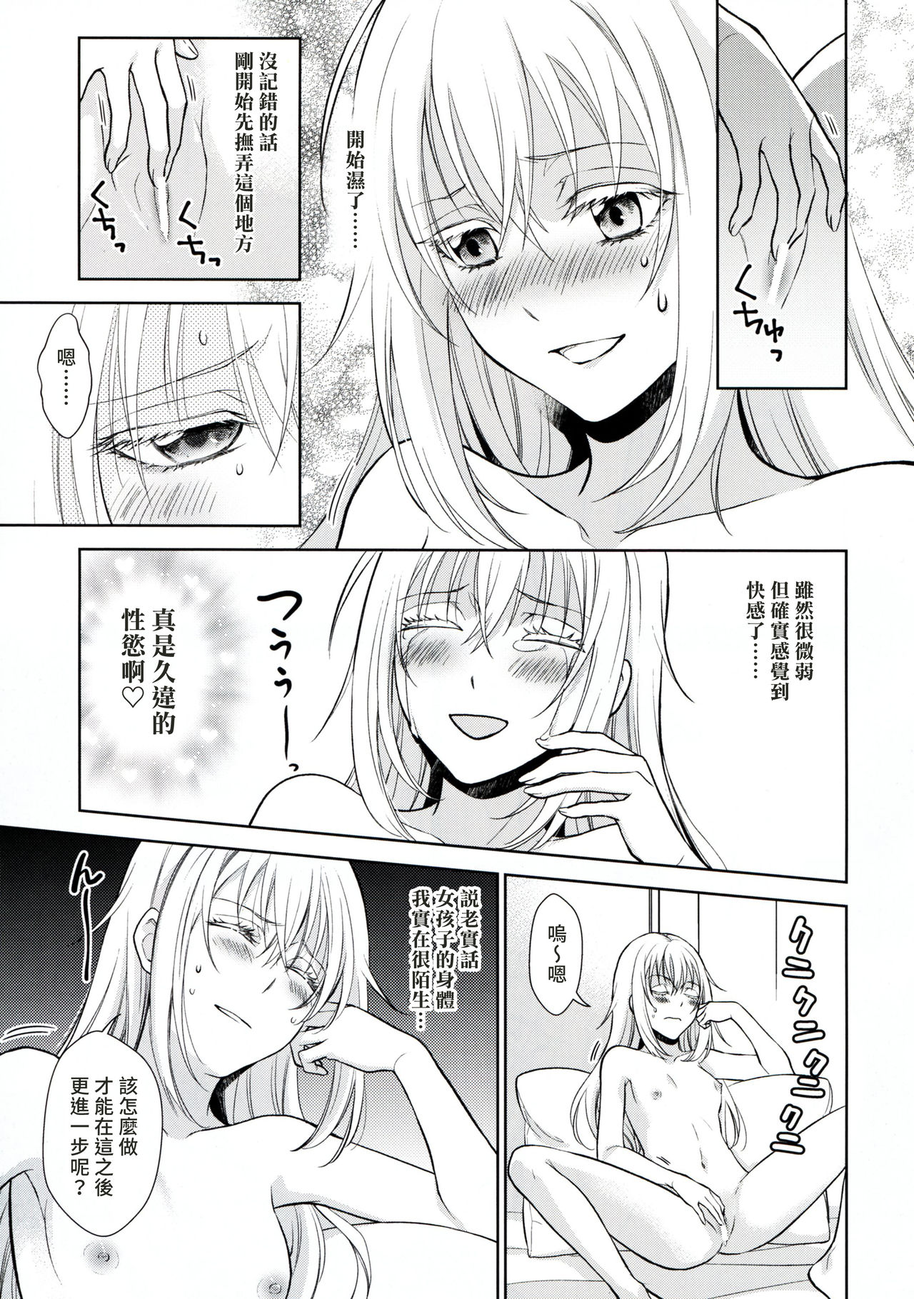 [日本漫画] (HaruCC24) [RIX (Mamiya)] Koku. Josei Gitaika ni Seikou Shimashita (Tensei Shitara Slime Datta Ken)  单本,单女,暗黑皮肤#[34P]-10