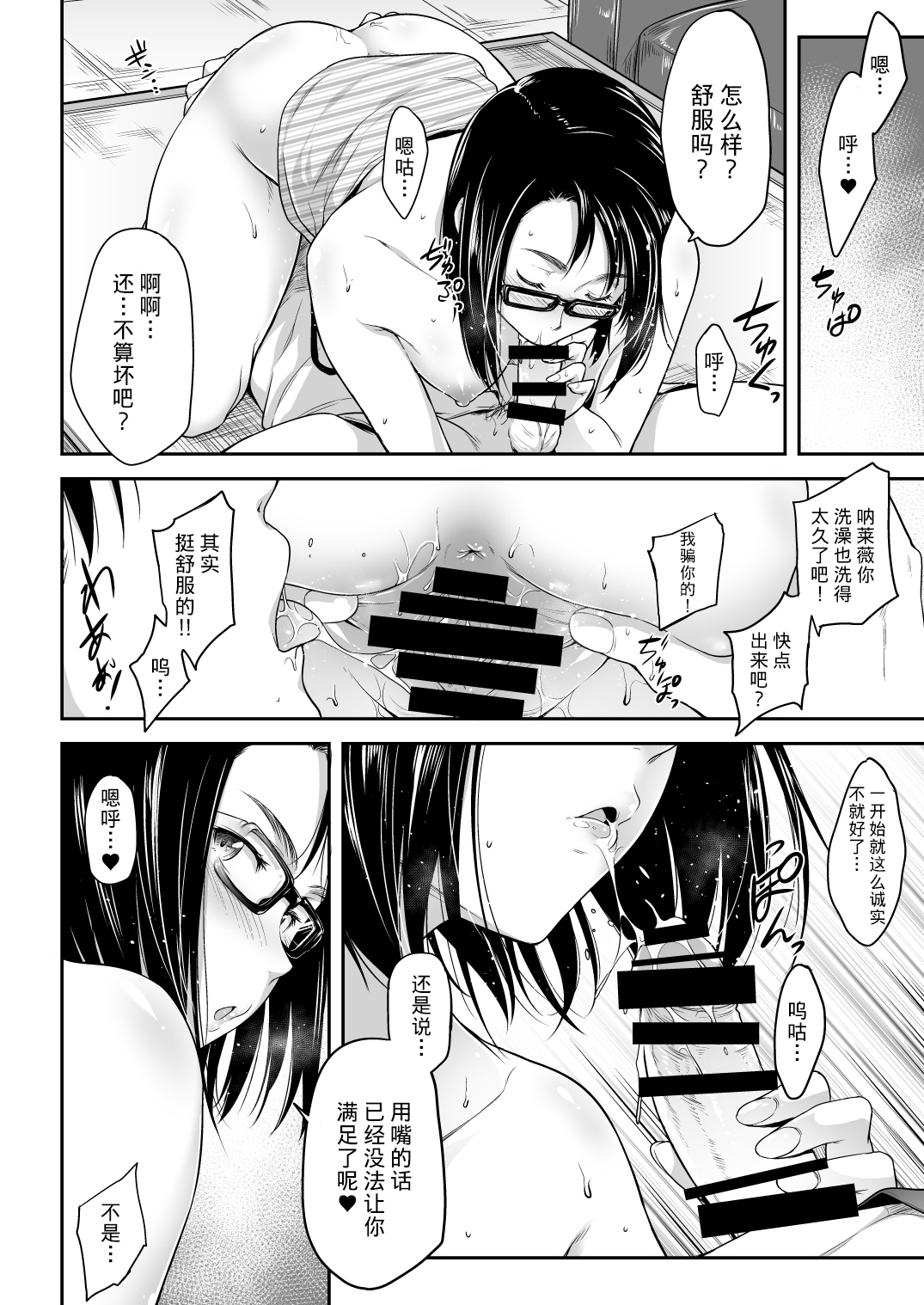 [Manga] [OS (Barlun)] Real Winner (Black Lagn) Single book, glasses, single female, single male, oral sex#[23P]-13