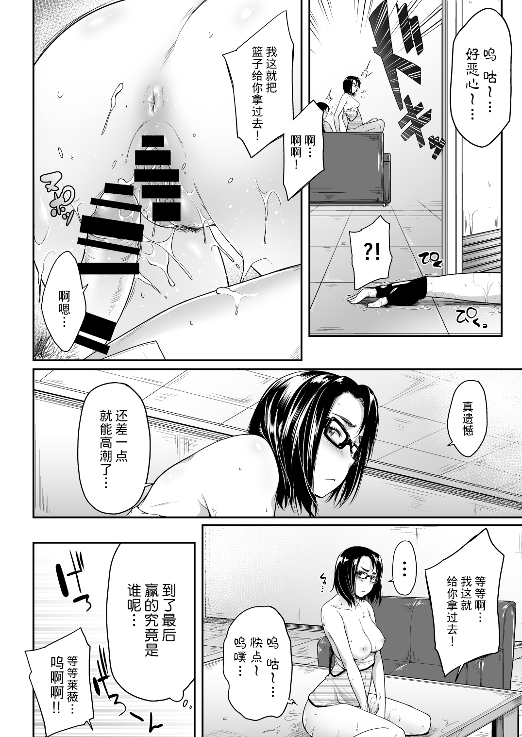 [Manga] [OS (Barlun)] Real Winner (Black Lagn) Single book, glasses, single female, single male, oral sex#[23P]-17