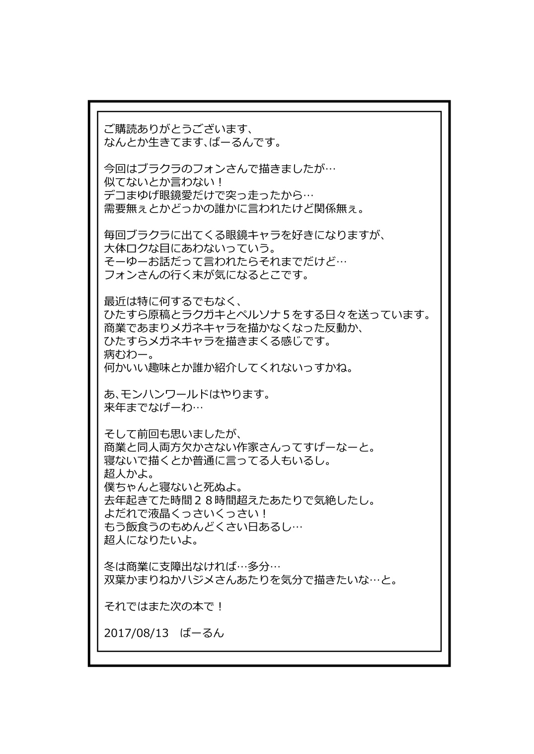 [Manga] [OS (Barlun)] Real Winner (Black Lagn) Single book, glasses, single female, single male, oral sex#[23P]-20