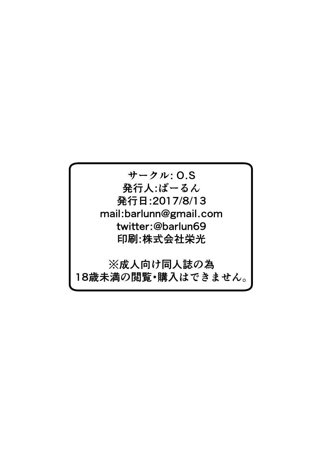 [Manga] [OS (Barlun)] Real Winner (Black Lagn) Single book, glasses, single female, single male, oral sex#[23P]-21