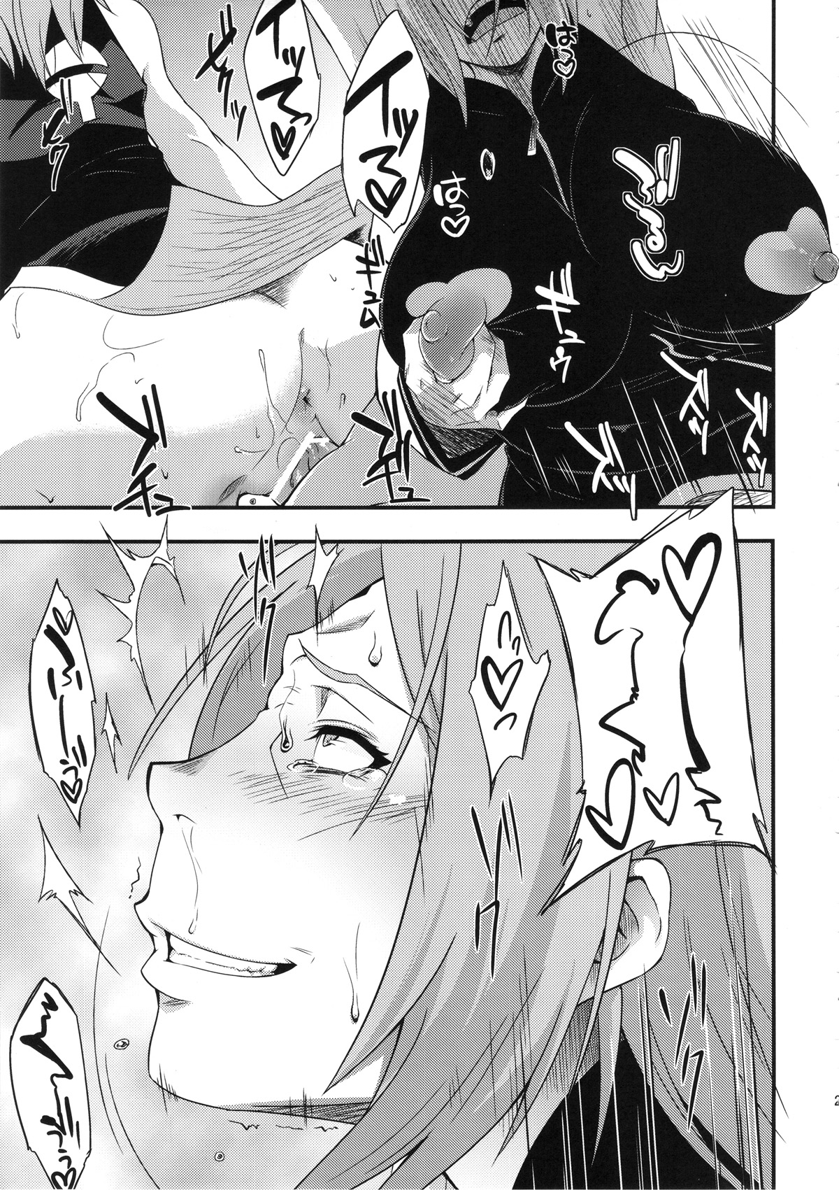 [日本漫画] (C89) [Karakishi Youhei-dan Shinga (Sahara Wataru)] Konoha Donburi Aigake (Naruto)  单本,萝莉,巨乳大奶,单男,丝袜#[30P]-20