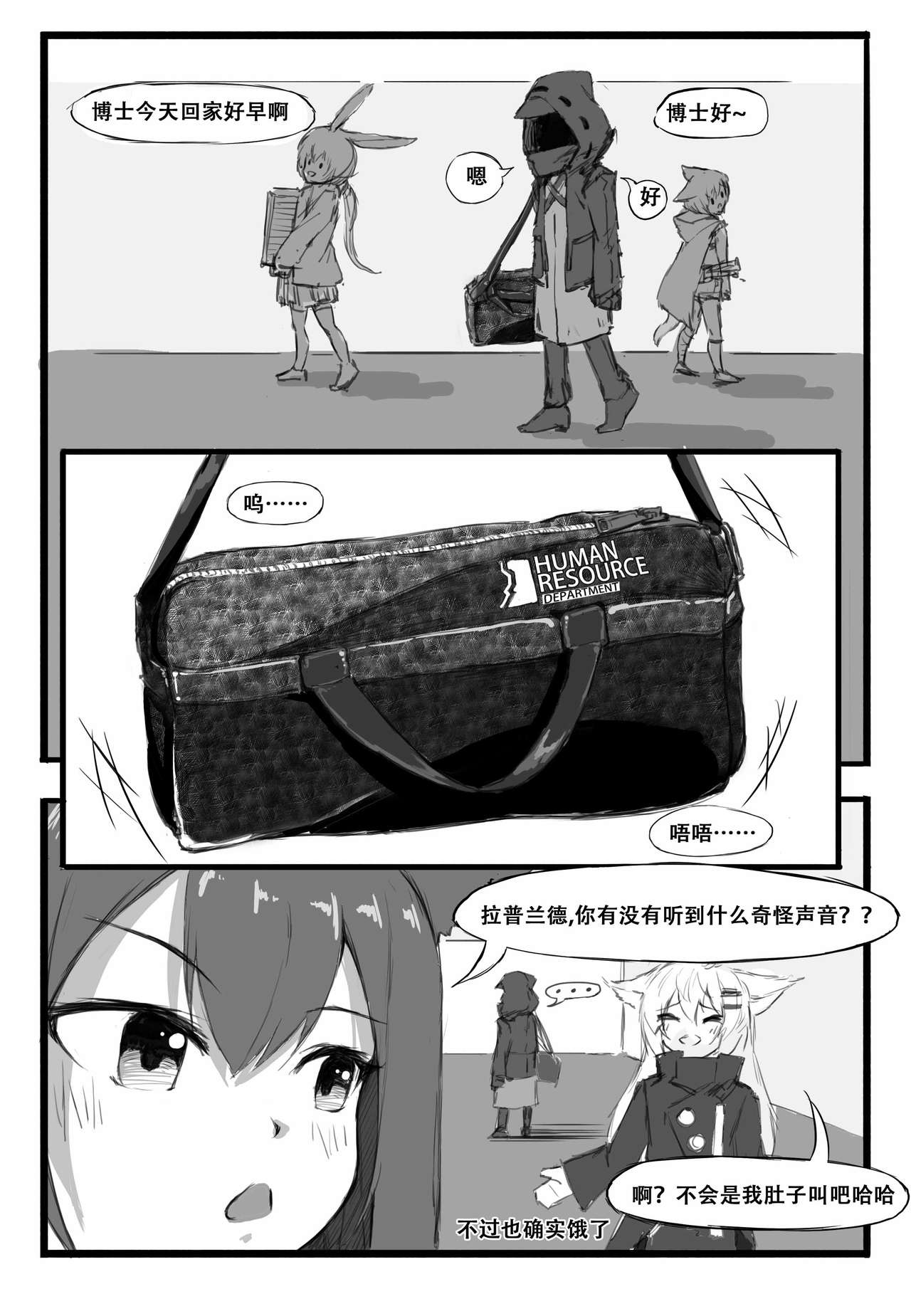 [Manga] [saluky] Single-player mission of the lily of the valley (Arknights) [Chinese] Single book, loli, single man, bondage#[23P]-10