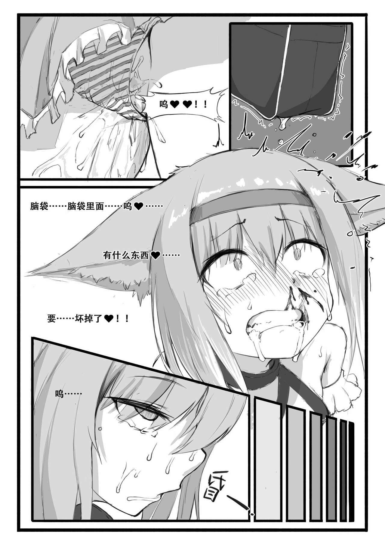 [Manga] [saluky] Single-player mission of the lily of the valley (Arknights) [Chinese] Single book, loli, single man, bondage#[23P]-12
