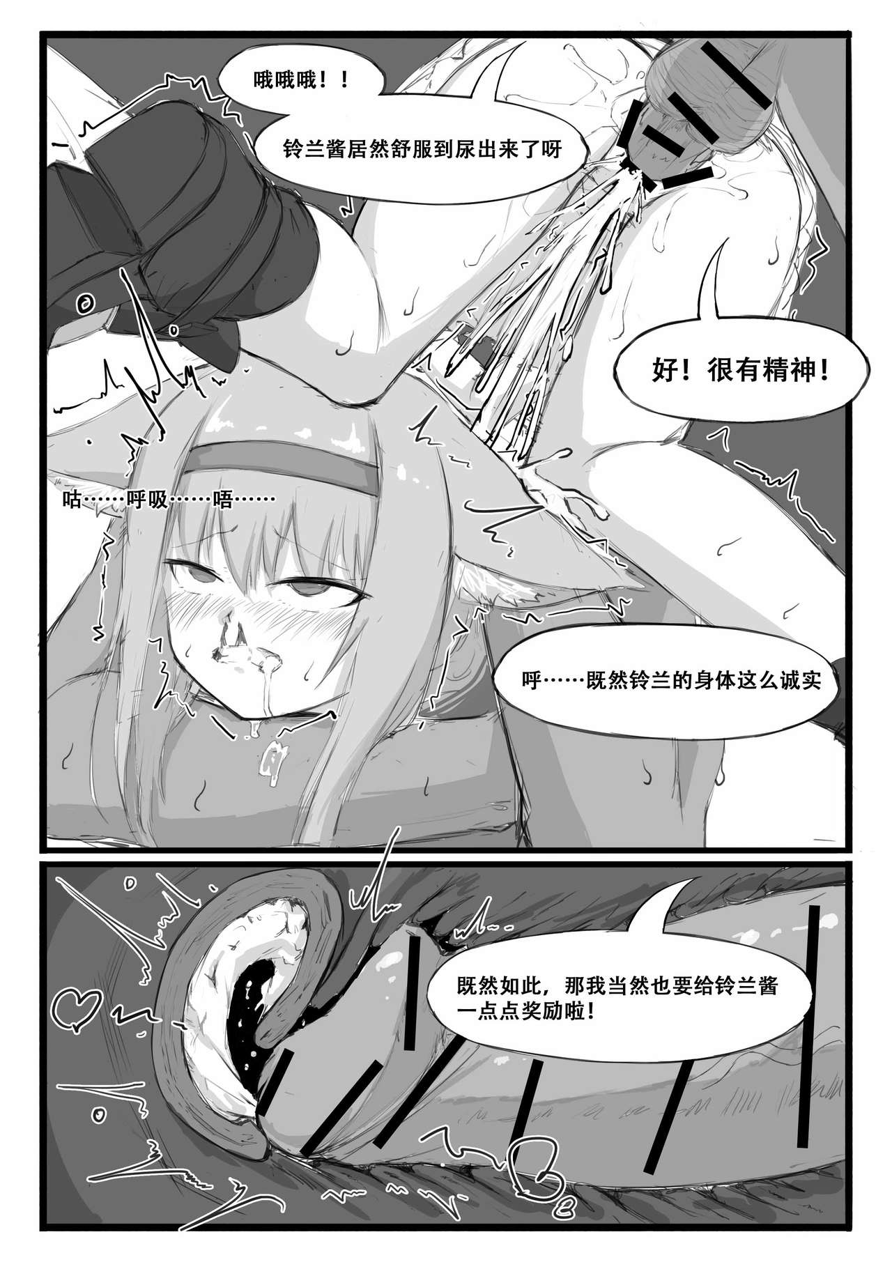[Manga] [saluky] Single-player mission of the lily of the valley (Arknights) [Chinese] Single book, loli, single man, bondage#[23P]-15