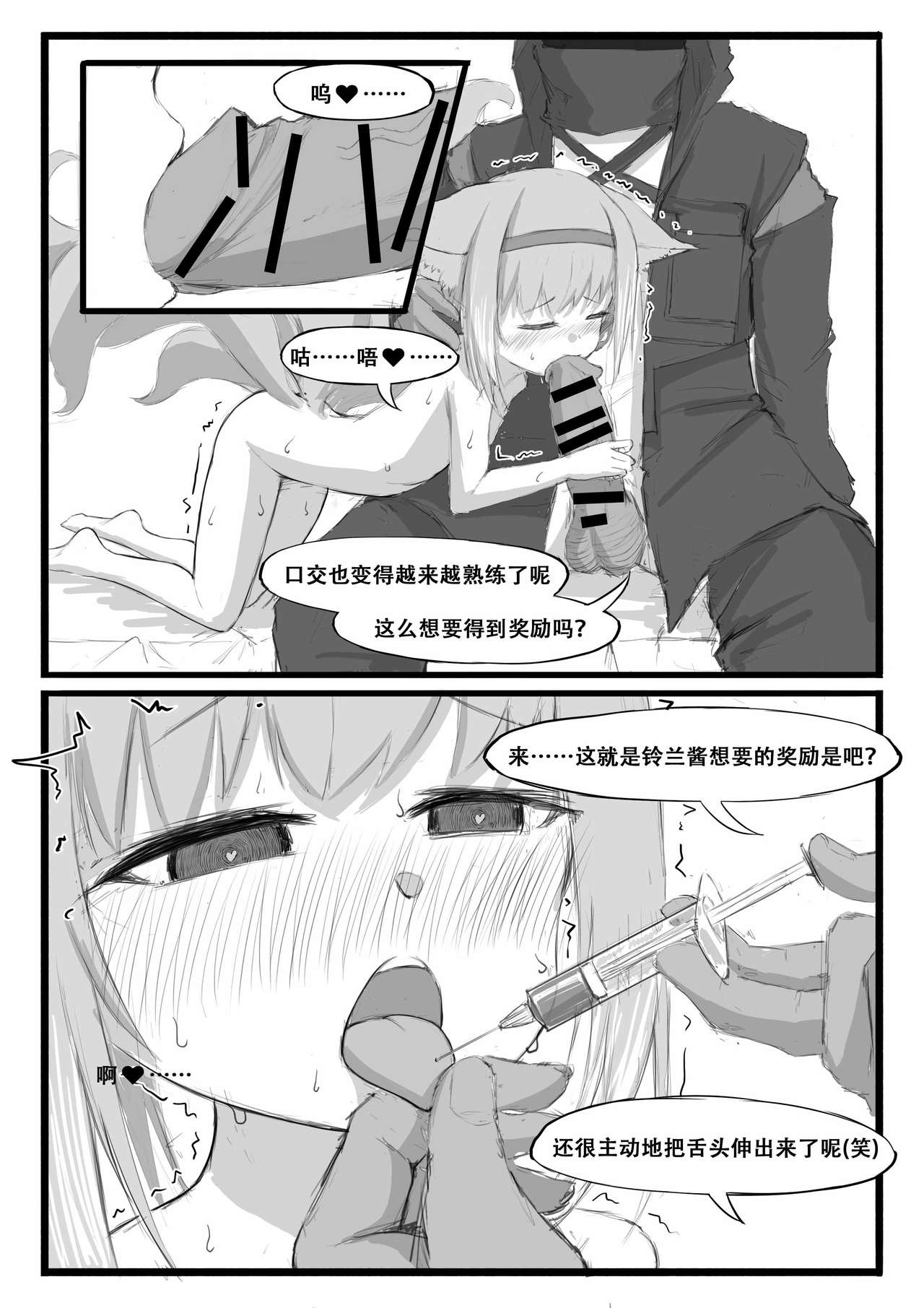 [Manga] [saluky] Single-player mission of the lily of the valley (Arknights) [Chinese] Single book, loli, single man, bondage#[23P]-18