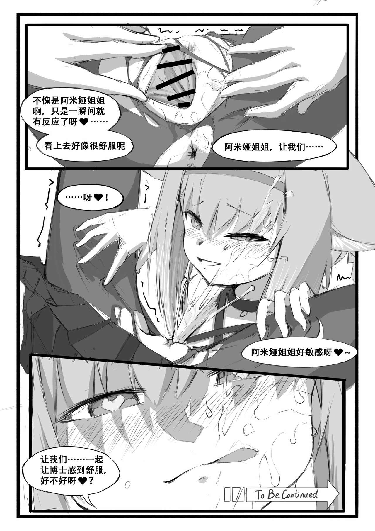 [Manga] [saluky] Single-player mission of the lily of the valley (Arknights) [Chinese] Single book, loli, single man, bondage#[23P]-23