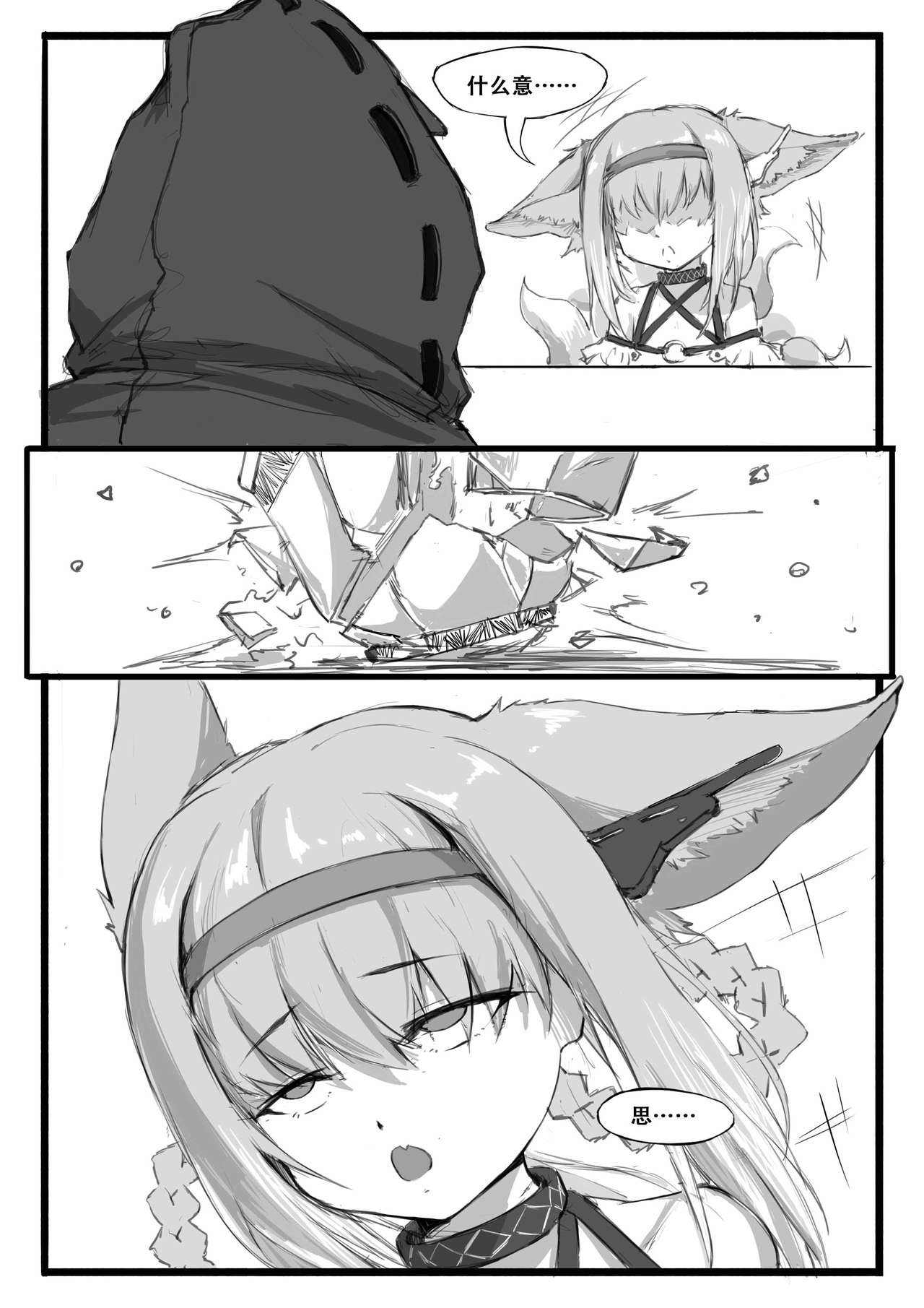 [Manga] [saluky] Single-player mission of the lily of the valley (Arknights) [Chinese] Single book, loli, single man, bondage#[23P]-7