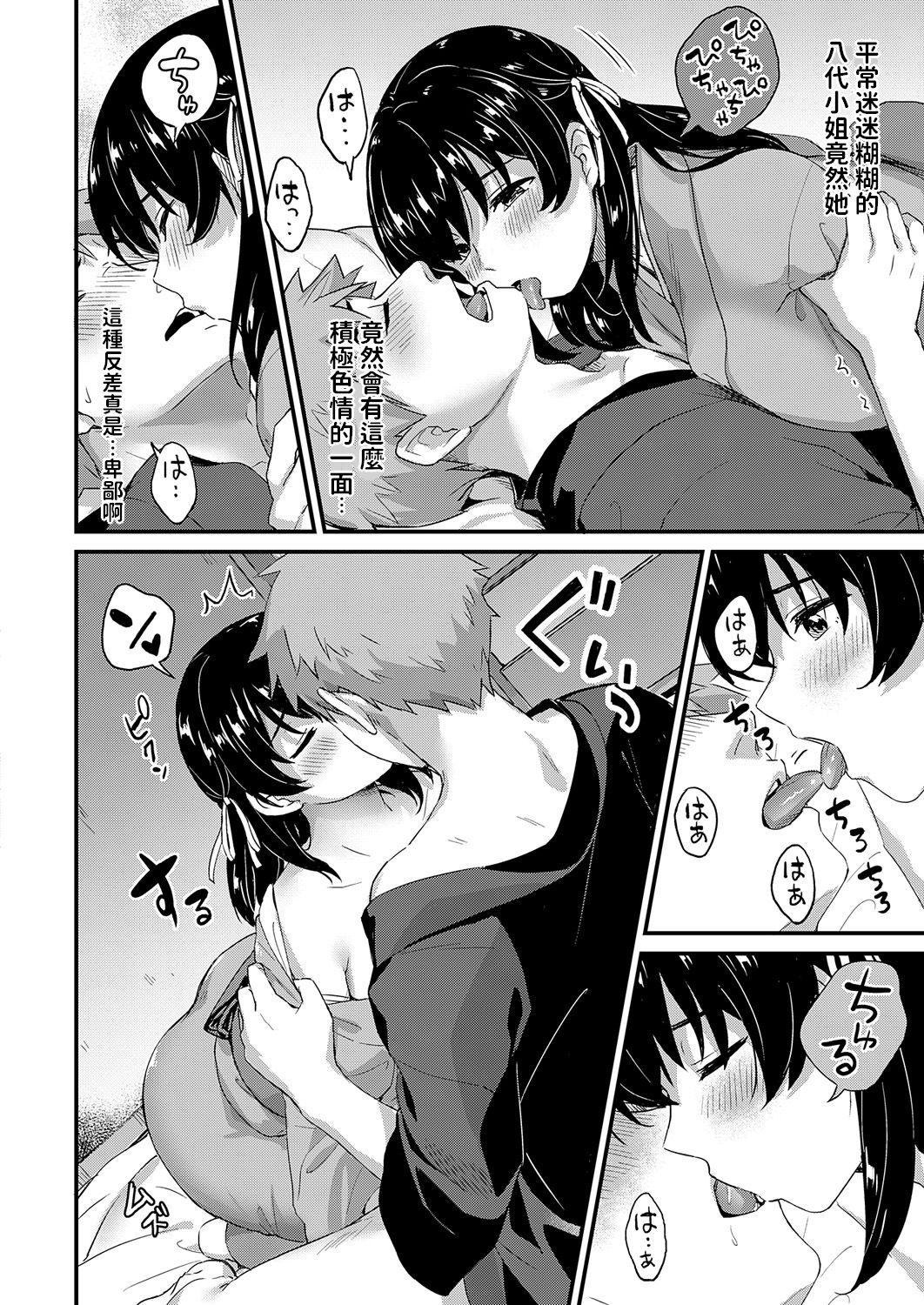 [Manga] [SHIJU MAK] YUKS ONSEN RYKAN NAGASE E ZENHEN + CHUHENN [CHINESE] [Digital] Single book, single male, furry#[52P]-41