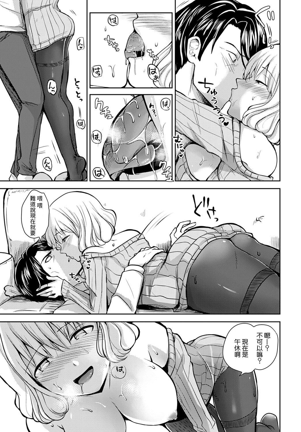 [Manga] [Rei] Hirusagari n Yuuwaku (COMIC Anthurium 2022-03) Single book, single female, pantyhose, single male#[20P]-11