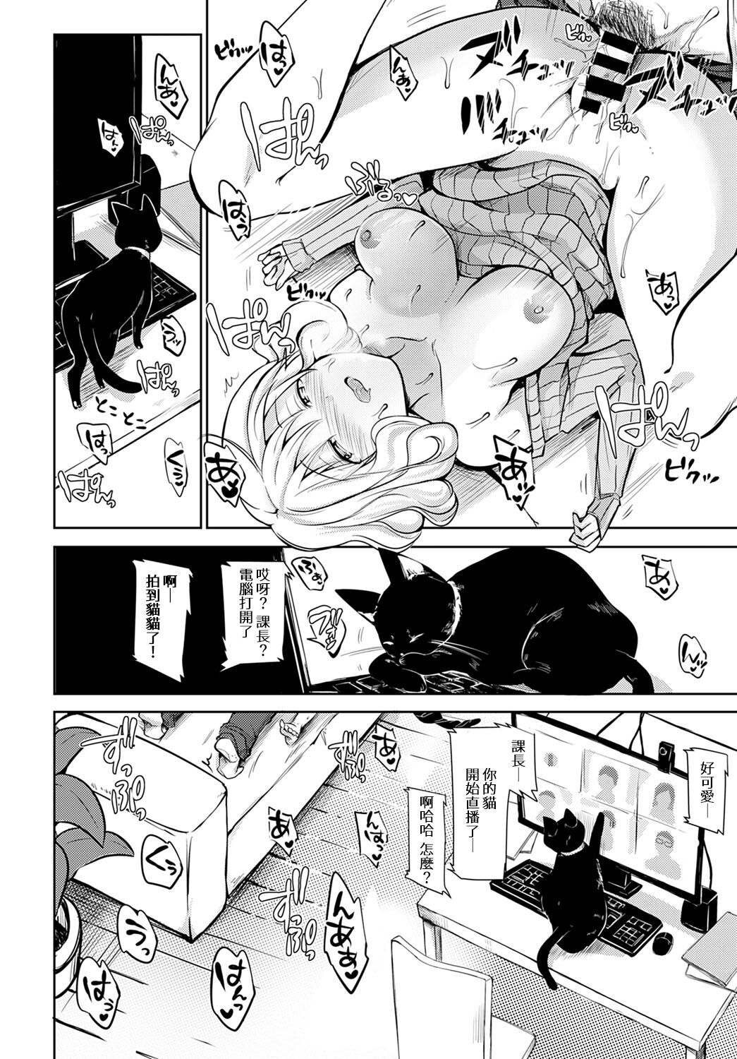 [Manga] [Rei] Hirusagari n Yuuwaku (COMIC Anthurium 2022-03) Single book, single female, pantyhose, single male#[20P]-16