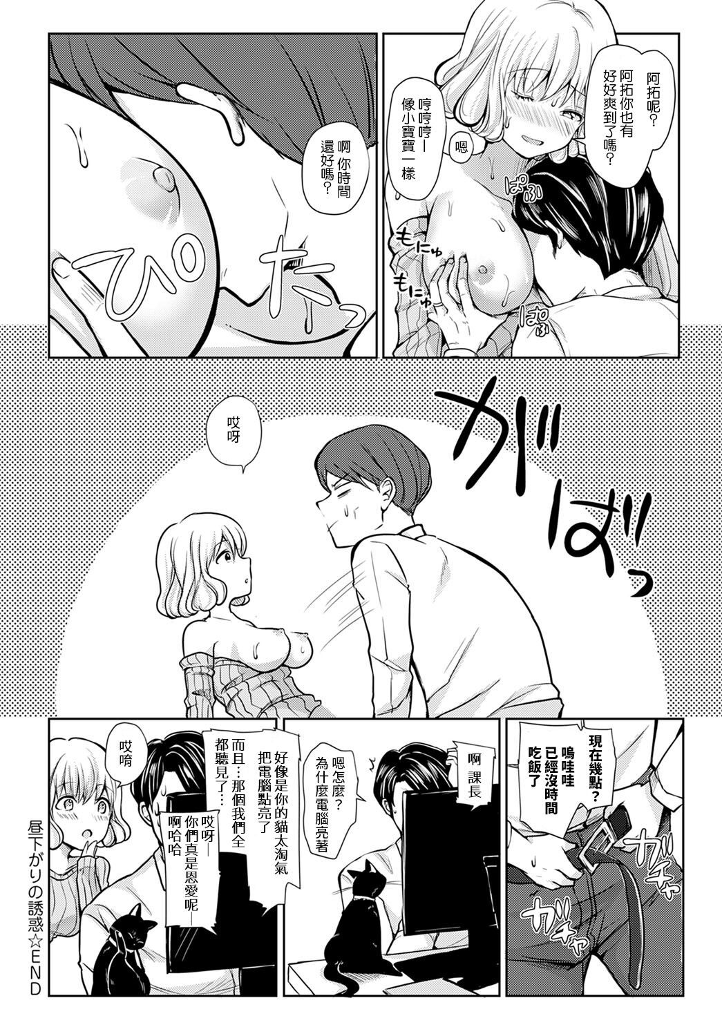 [Manga] [Rei] Hirusagari n Yuuwaku (COMIC Anthurium 2022-03) Single book, single female, pantyhose, single male#[20P]-20