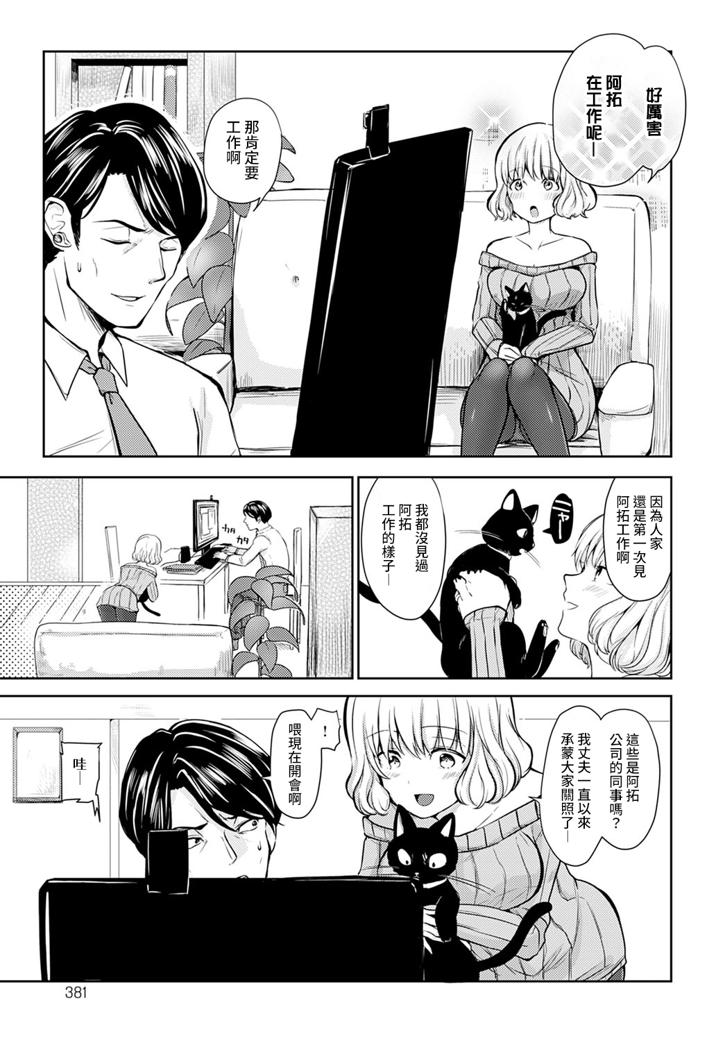 [Manga] [Rei] Hirusagari n Yuuwaku (COMIC Anthurium 2022-03) Single book, single female, pantyhose, single male#[20P]-3