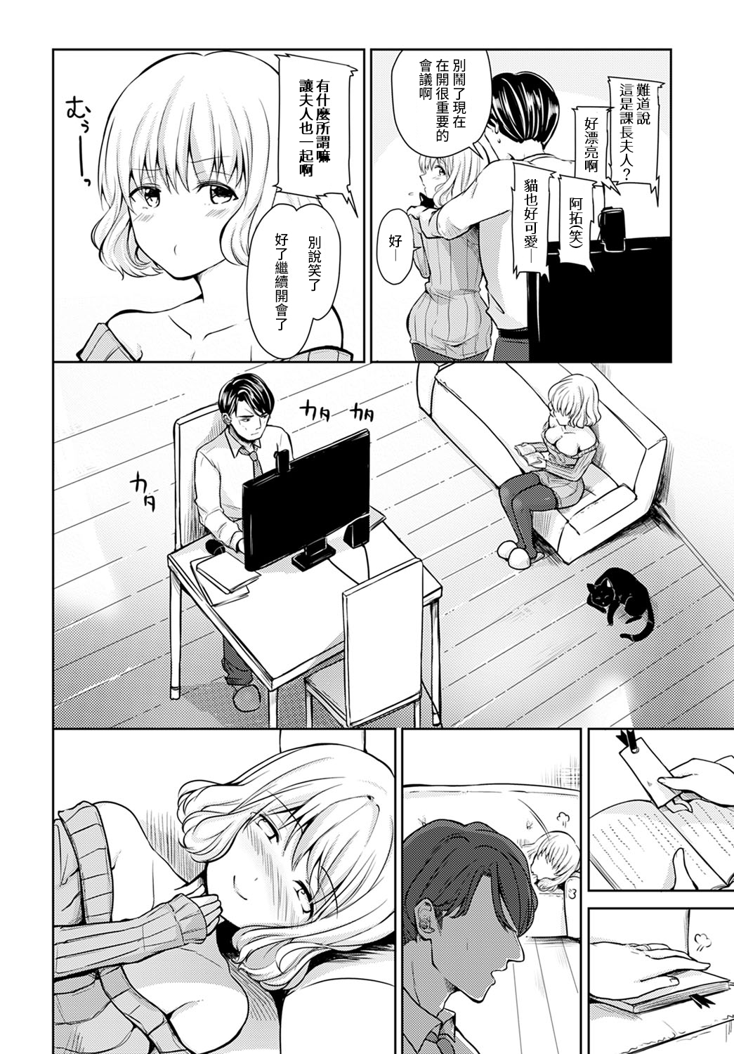 [Manga] [Rei] Hirusagari n Yuuwaku (COMIC Anthurium 2022-03) Single book, single female, pantyhose, single male#[20P]-4