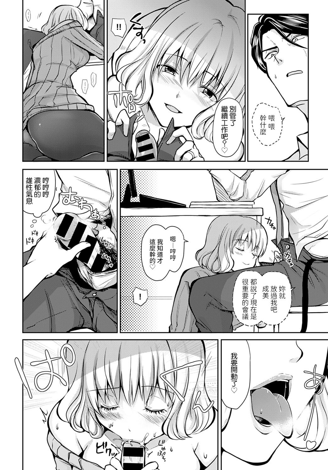 [Manga] [Rei] Hirusagari n Yuuwaku (COMIC Anthurium 2022-03) Single book, single female, pantyhose, single male#[20P]-6