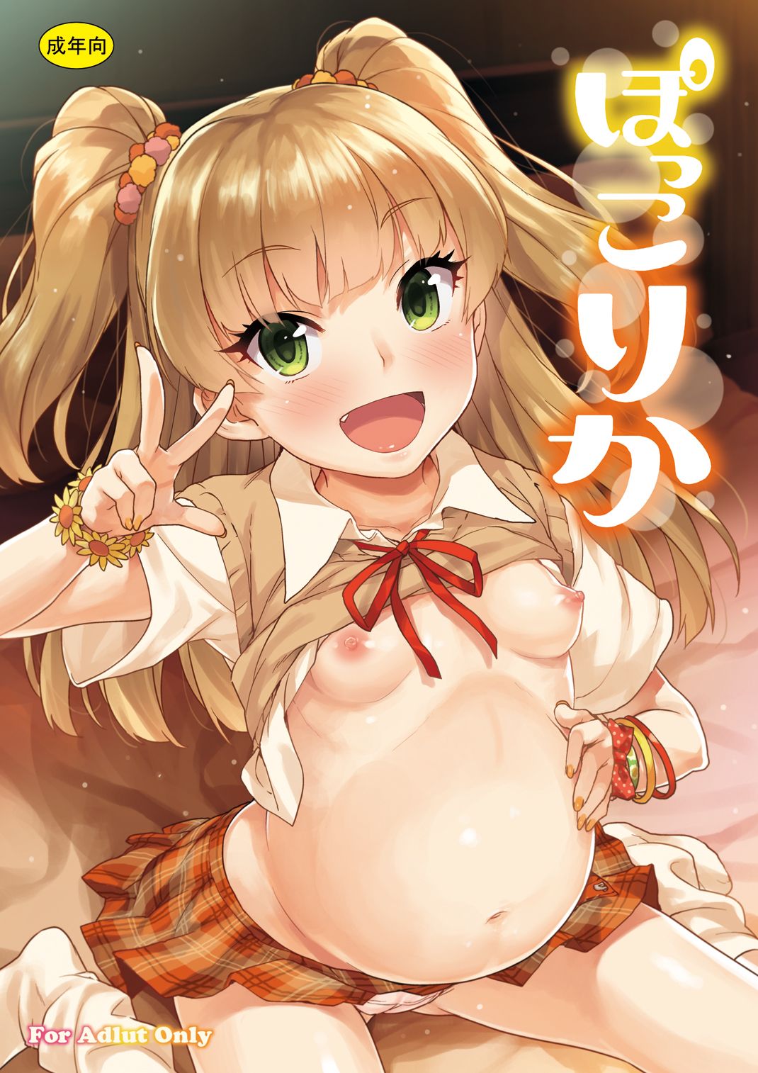 [Manga] [Azra Shuj (shirane tait)] pkkrika (the idolmster cinderella girls) [chinese] Single book, loli, single female, single male, ponytail#[27P]-1