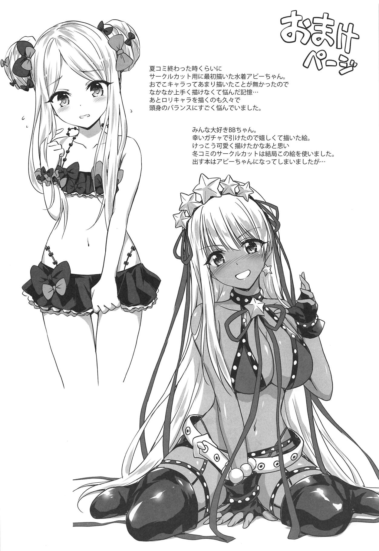 [Manga] (C95) [54BURGER (Marugshi)] Chaldea Lli Massage  Chaldea essential oil massage (Fate/Grand Order) Single book, glasses, loli, single female, father-loving, single male, swimsuit#[25P]-22