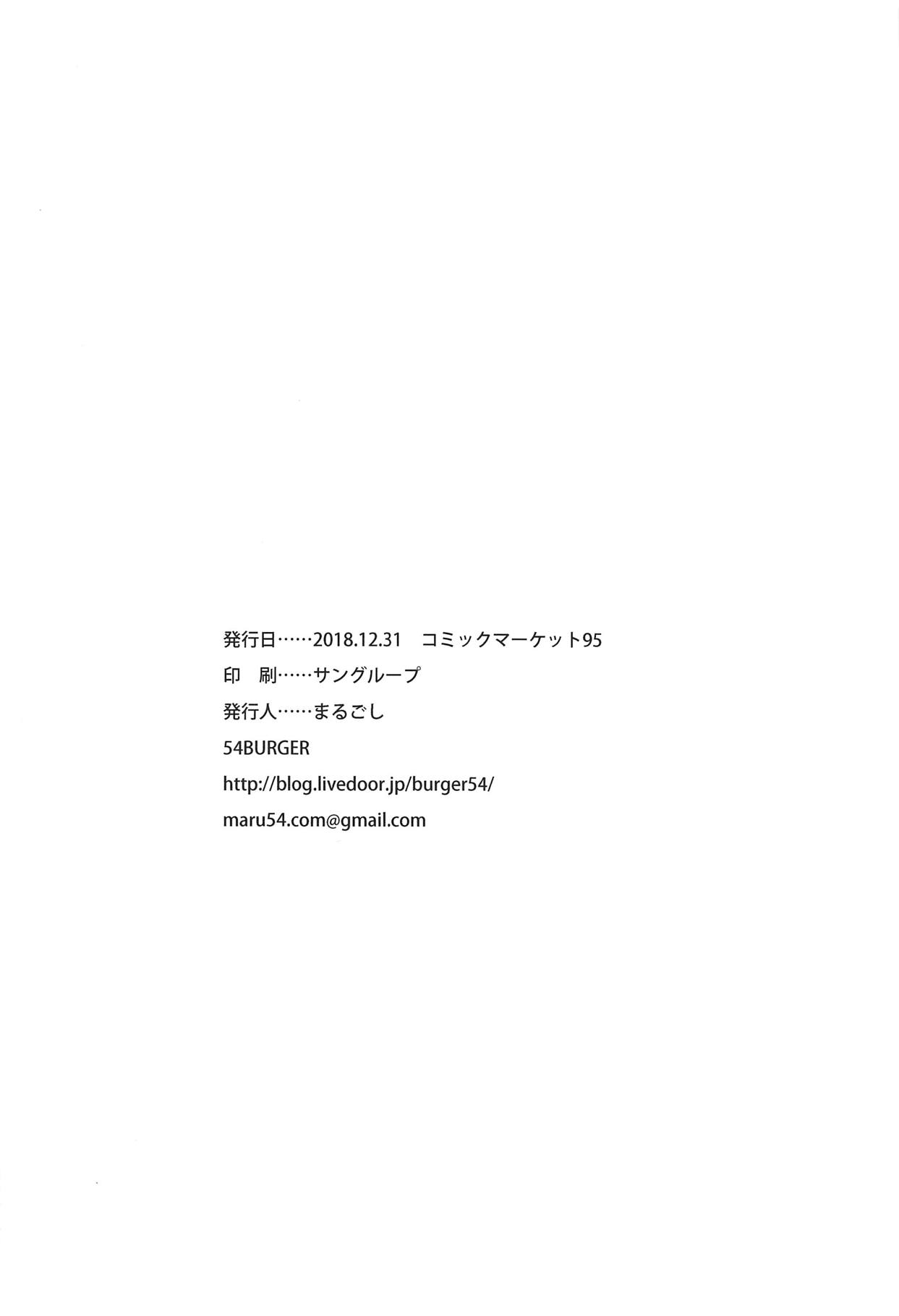 [Manga] (C95) [54BURGER (Marugshi)] Chaldea Lli Massage  Chaldea essential oil massage (Fate/Grand Order) Single book, glasses, loli, single female, father-loving, single male, swimsuit#[25P]-24