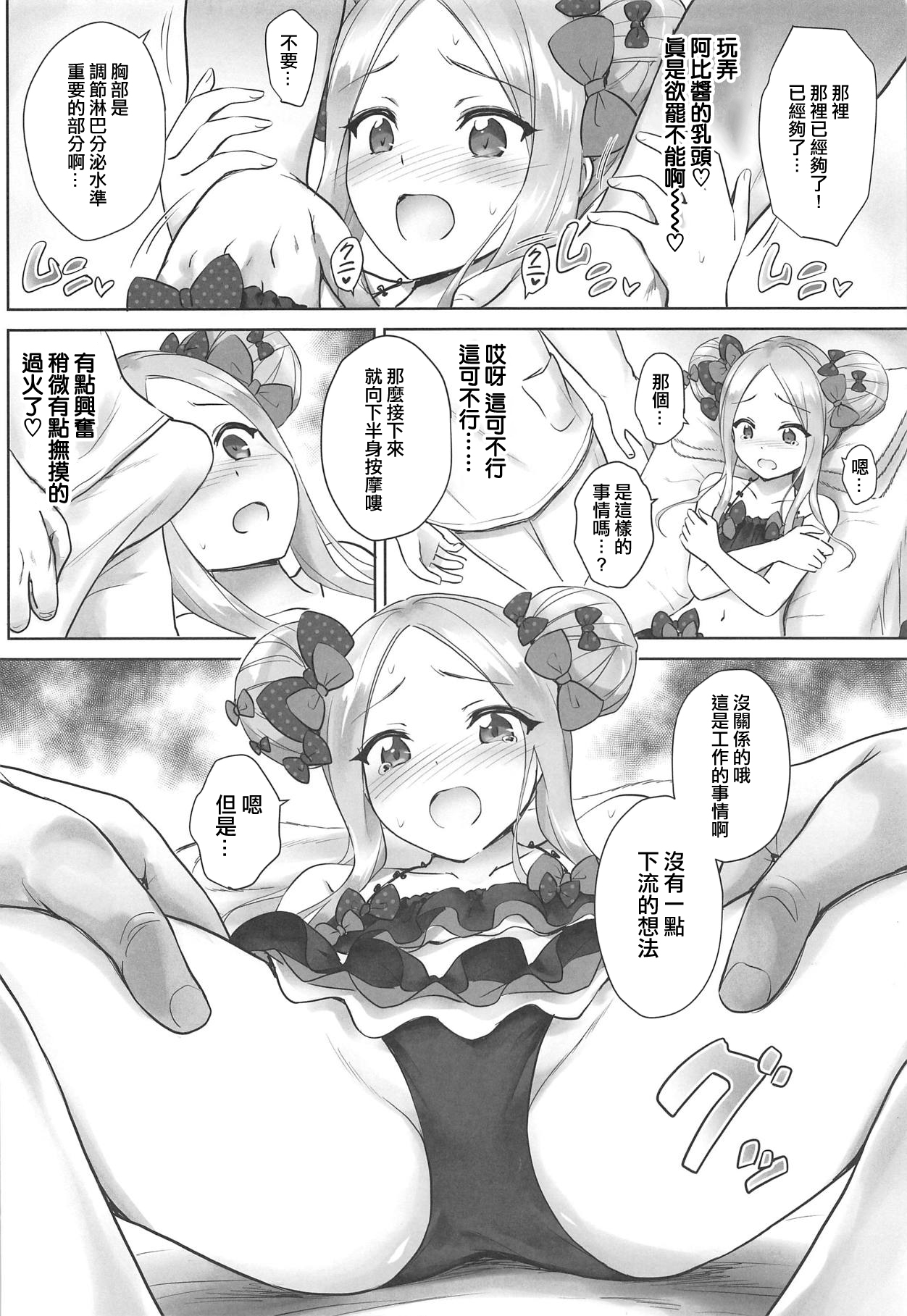 [Manga] (C95) [54BURGER (Marugshi)] Chaldea Lli Massage  Chaldea essential oil massage (Fate/Grand Order) Single book, glasses, loli, single female, father-loving, single male, swimsuit#[25P]-6