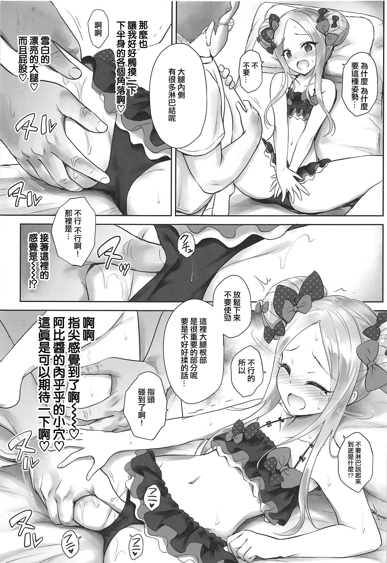 [Manga] (C95) [54BURGER (Marugshi)] Chaldea Lli Massage  Chaldea essential oil massage (Fate/Grand Order) Single book, glasses, loli, single female, father-loving, single male, swimsuit#[25P]-7