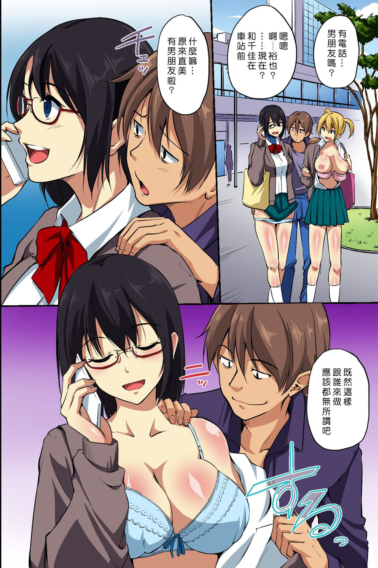 [Manga] [NCP] Dare m Ore ni wa Kigatsukanai Muteiku na Uchi ni Haramaserareru Onna-tachi Single book, anal, female student uniform, single male, stockings#[41P]-10