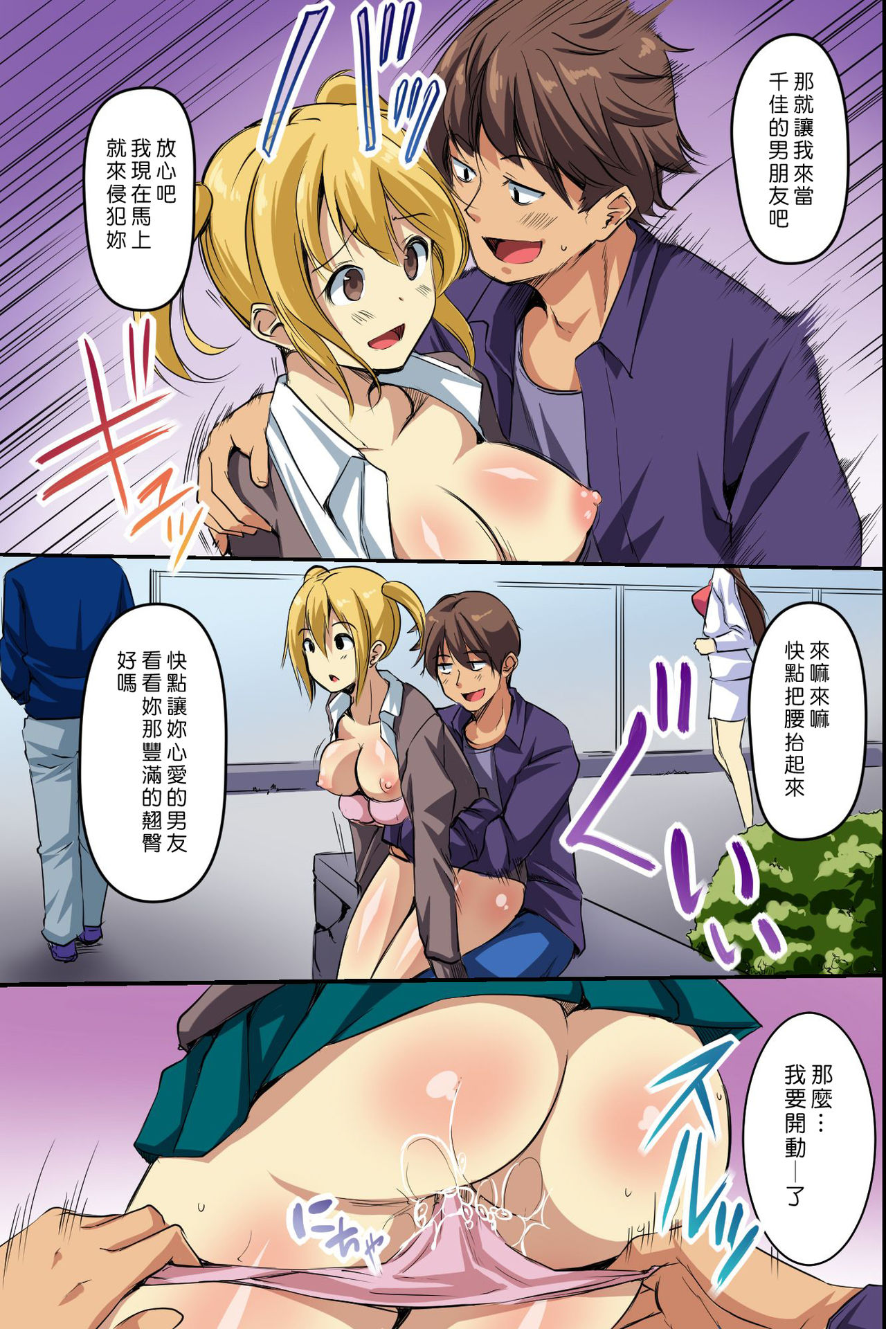 [Manga] [NCP] Dare m Ore ni wa Kigatsukanai Muteiku na Uchi ni Haramaserareru Onna-tachi Single book, anal, female student uniform, single male, stockings#[41P]-15