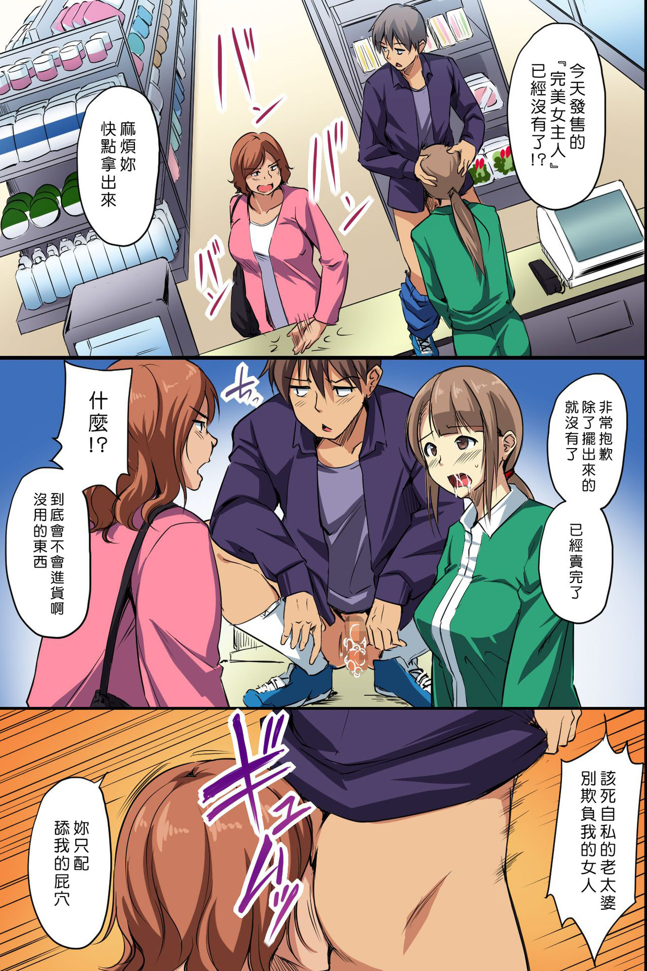[Manga] [NCP] Dare m Ore ni wa Kigatsukanai Muteiku na Uchi ni Haramaserareru Onna-tachi Single book, anal, female student uniform, single male, stockings#[41P]-21