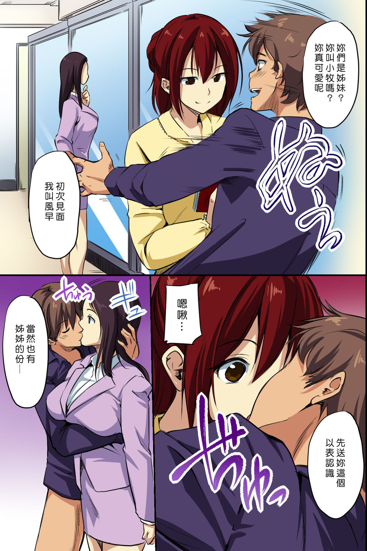 [Manga] [NCP] Dare m Ore ni wa Kigatsukanai Muteiku na Uchi ni Haramaserareru Onna-tachi Single book, anal, female student uniform, single male, stockings#[41P]-27
