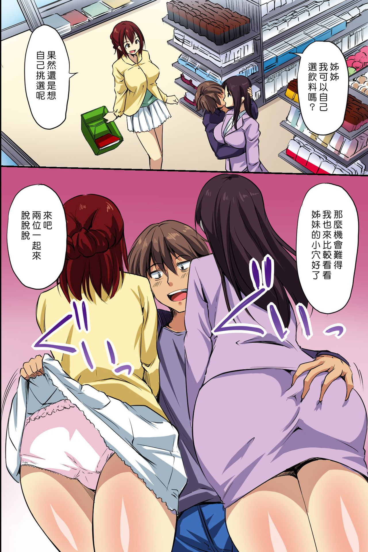 [Manga] [NCP] Dare m Ore ni wa Kigatsukanai Muteiku na Uchi ni Haramaserareru Onna-tachi Single book, anal, female student uniform, single male, stockings#[41P]-28