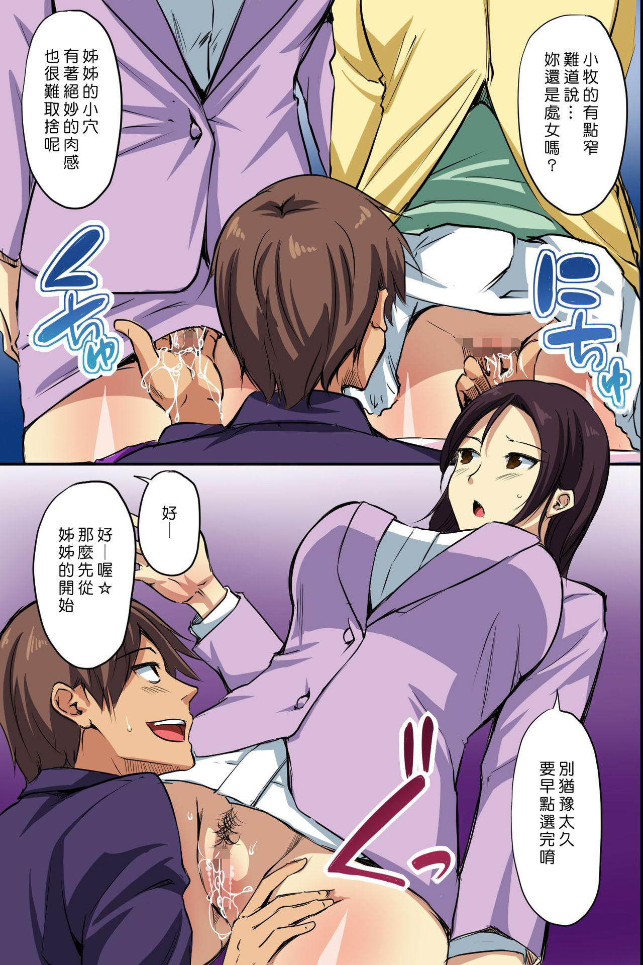 [Manga] [NCP] Dare m Ore ni wa Kigatsukanai Muteiku na Uchi ni Haramaserareru Onna-tachi Single book, anal, female student uniform, single male, stockings#[41P]-29