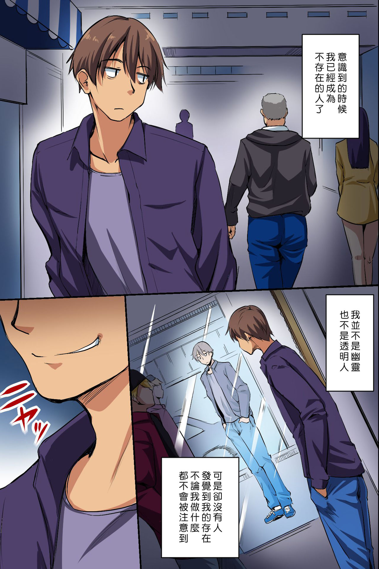 [Manga] [NCP] Dare m Ore ni wa Kigatsukanai Muteiku na Uchi ni Haramaserareru Onna-tachi Single book, anal, female student uniform, single male, stockings#[41P]-3