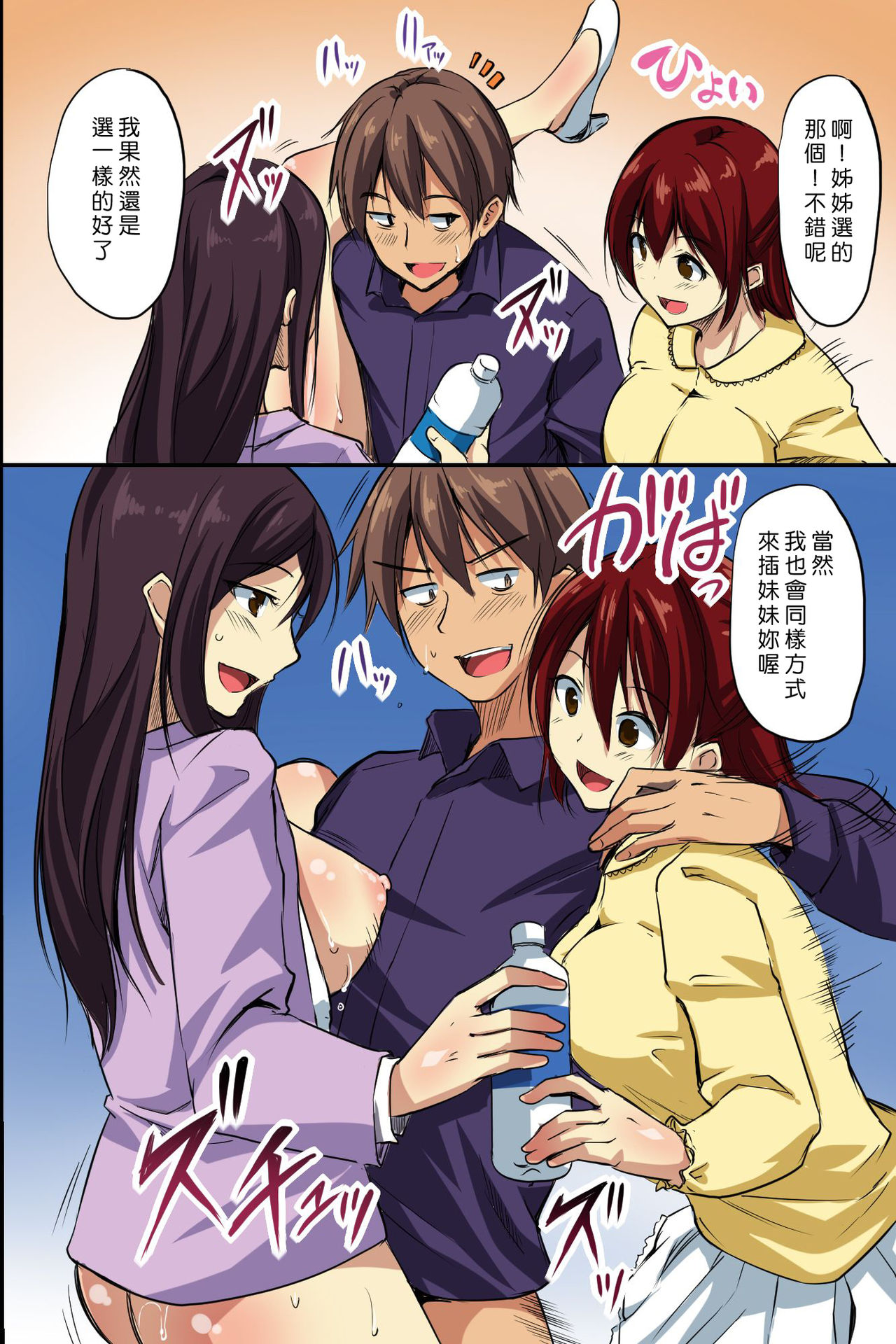 [Manga] [NCP] Dare m Ore ni wa Kigatsukanai Muteiku na Uchi ni Haramaserareru Onna-tachi Single book, anal, female student uniform, single male, stockings#[41P]-34